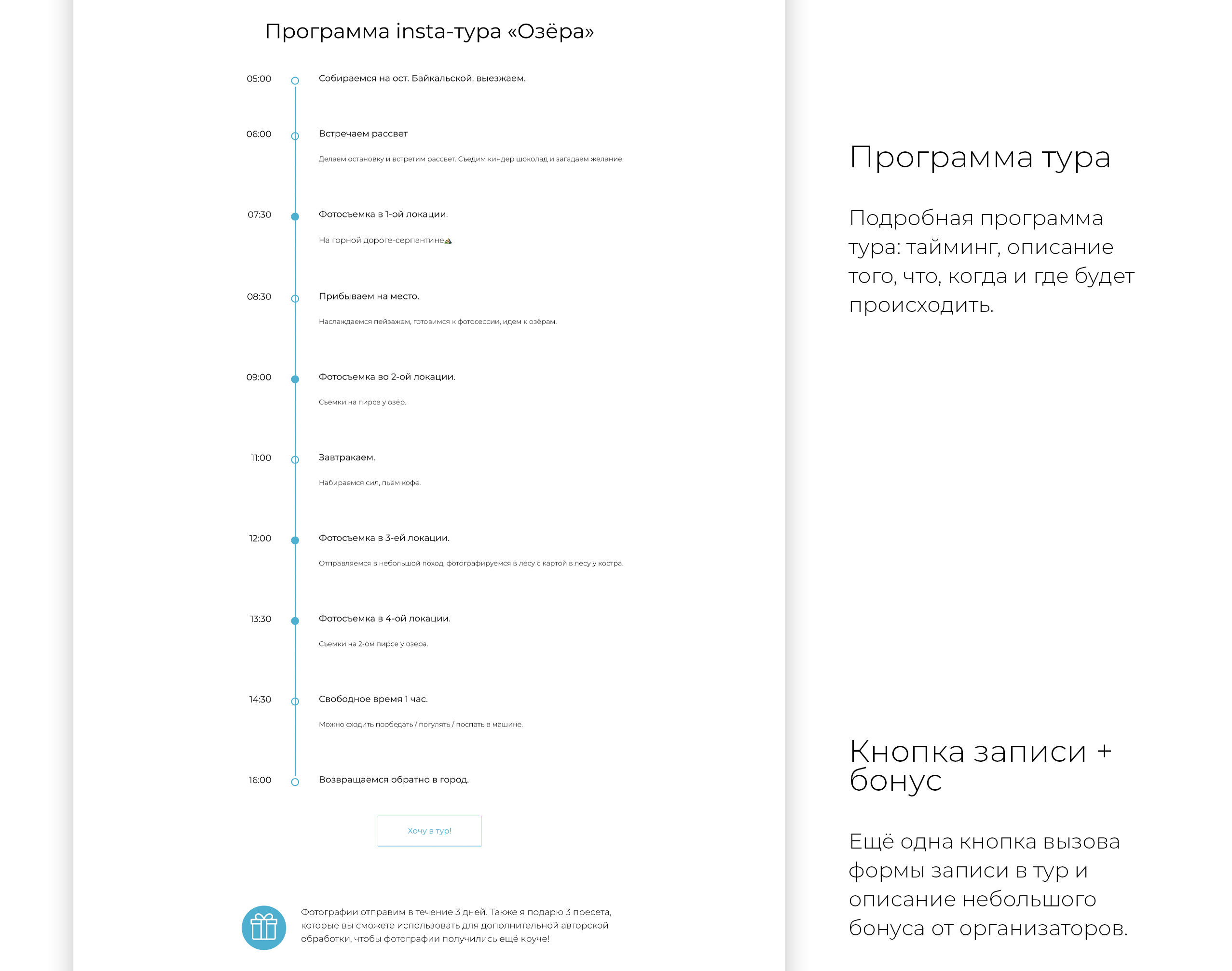 Сайт для инстатуров | Путешествия + фотосессии — Изображение №11 — Интерфейсы на Dprofile