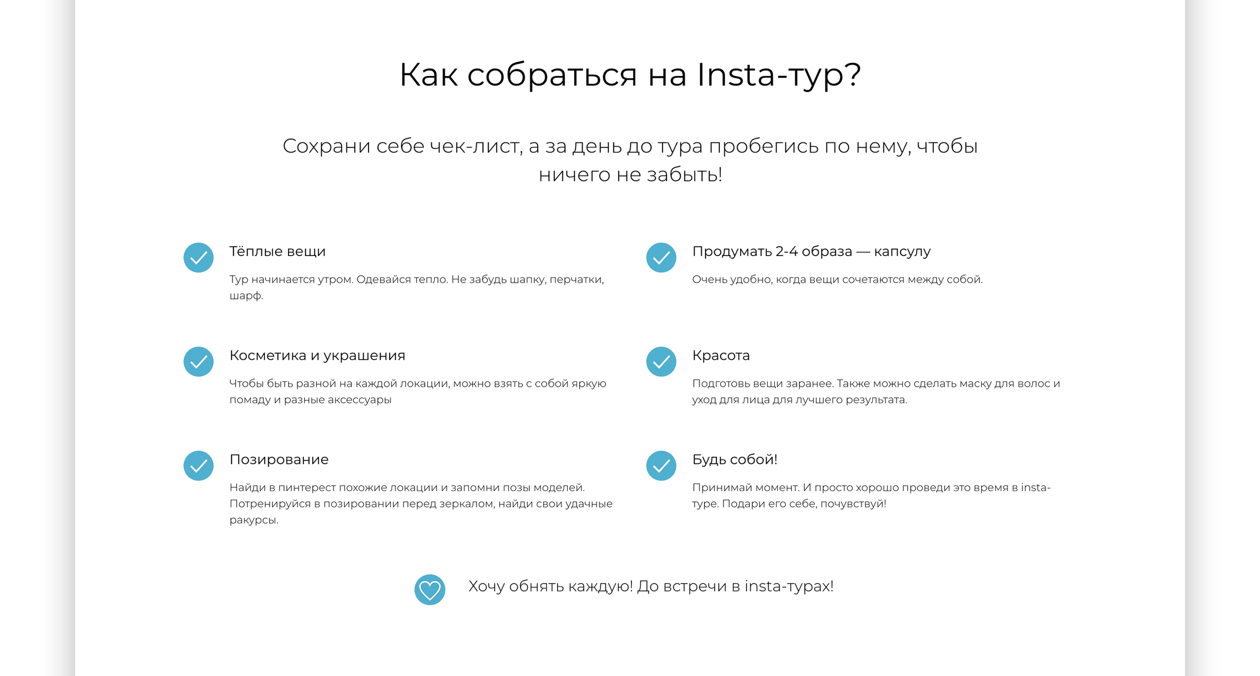 Сайт для инстатуров | Путешествия + фотосессии — Изображение №7 — Интерфейсы на Dprofile
