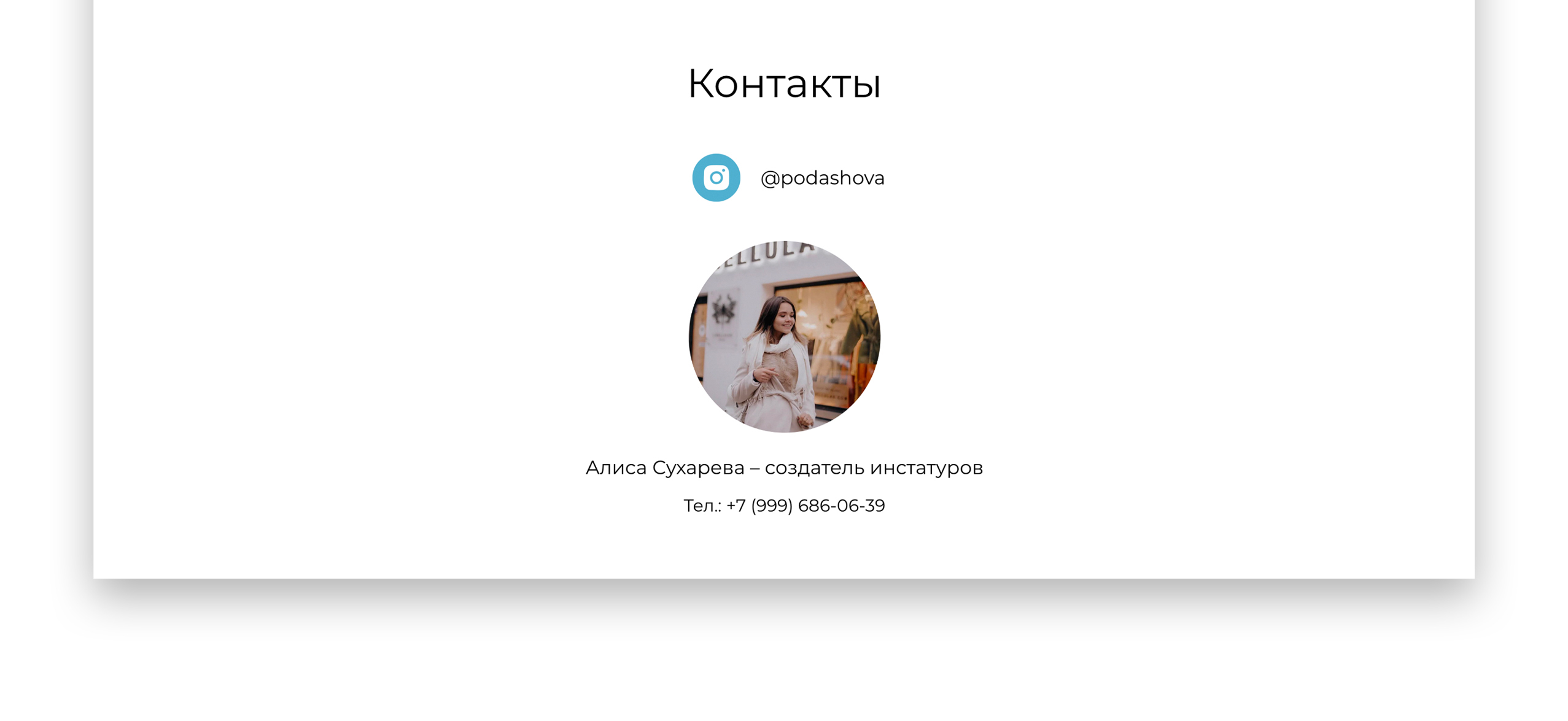 Сайт для инстатуров | Путешествия + фотосессии — Изображение №9 — Интерфейсы на Dprofile