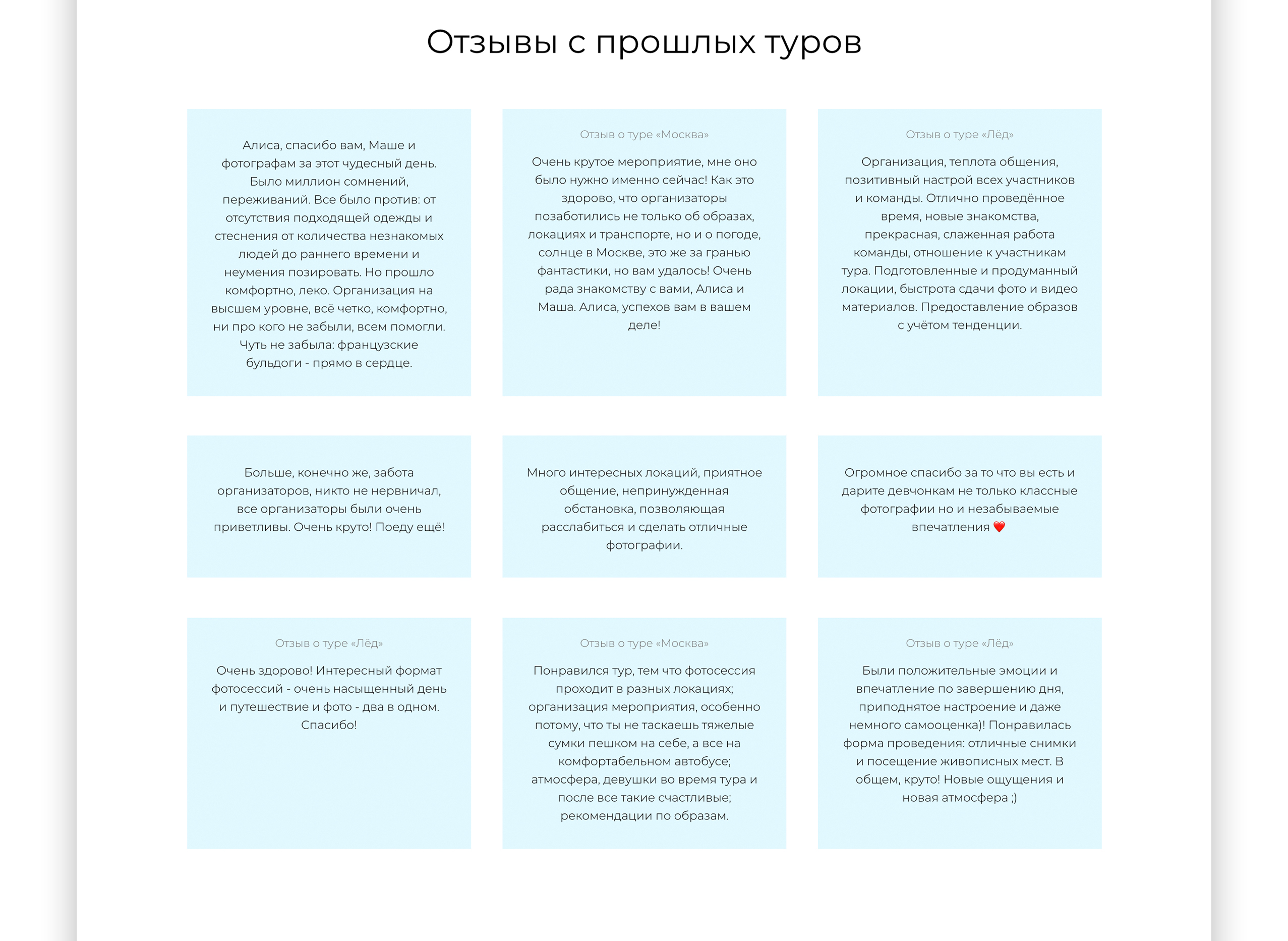 Сайт для инстатуров | Путешествия + фотосессии — Изображение №8 — Интерфейсы на Dprofile