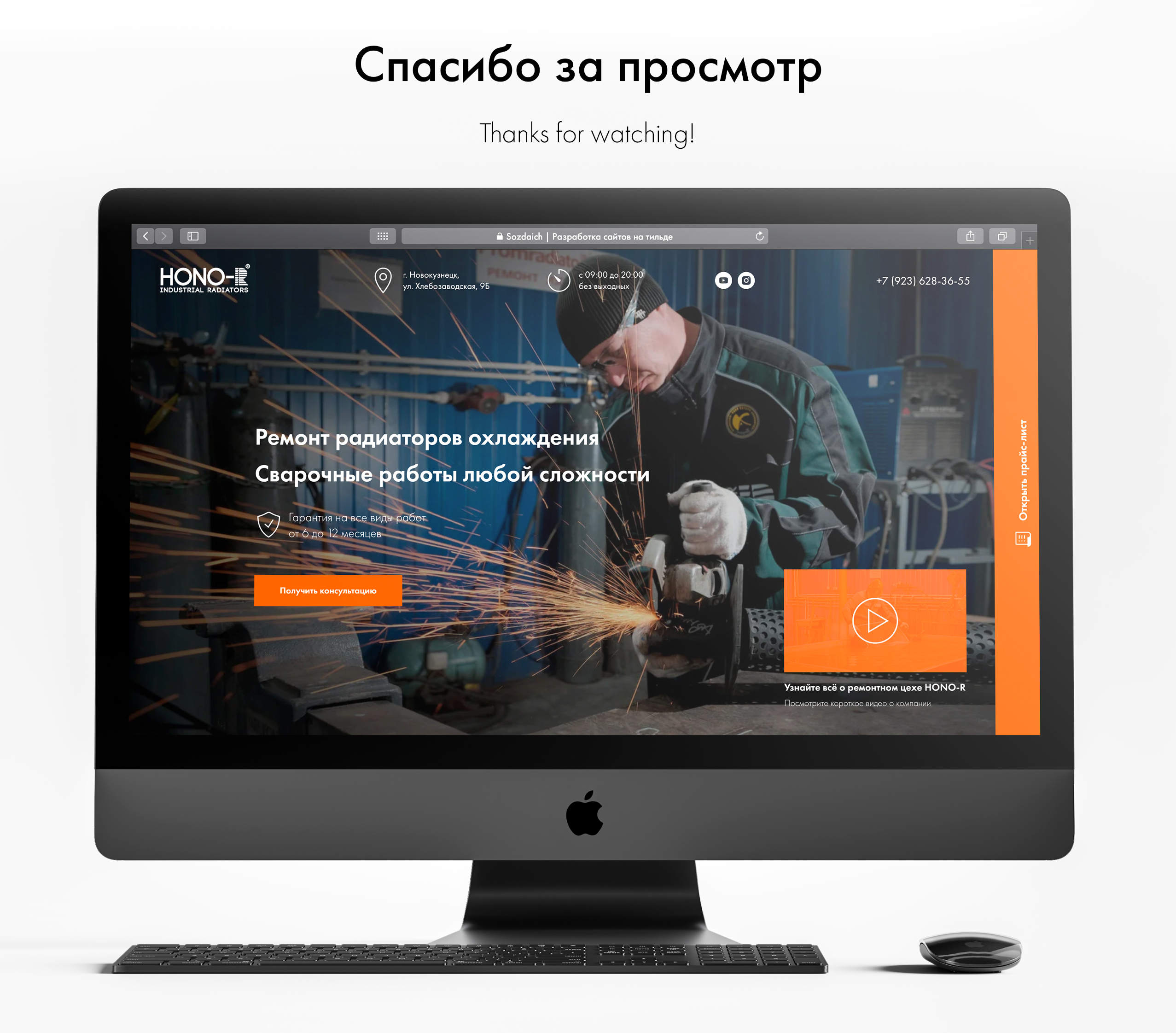 HONO-R Industrial Radiators — Изображение №14 — Интерфейсы на Dprofile