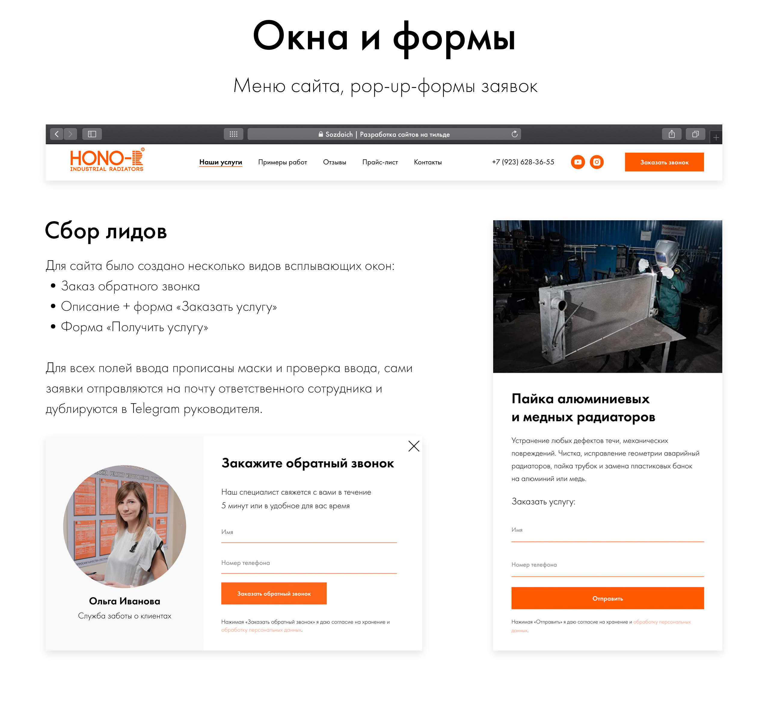 HONO-R Industrial Radiators — Изображение №12 — Интерфейсы на Dprofile