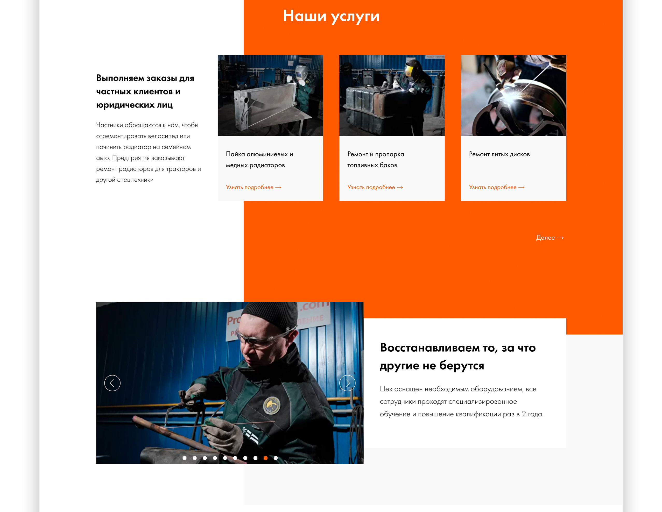 HONO-R Industrial Radiators — Изображение №5 — Интерфейсы на Dprofile
