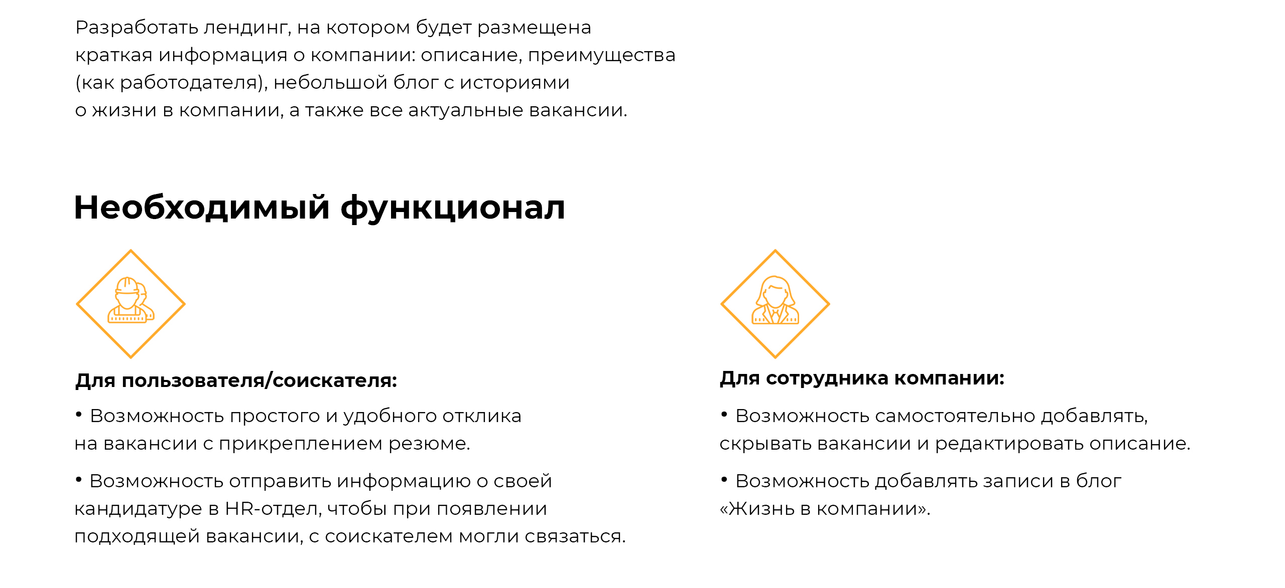 Сайт с вакансиями для строительной компании — Изображение №3 — Интерфейсы на Dprofile