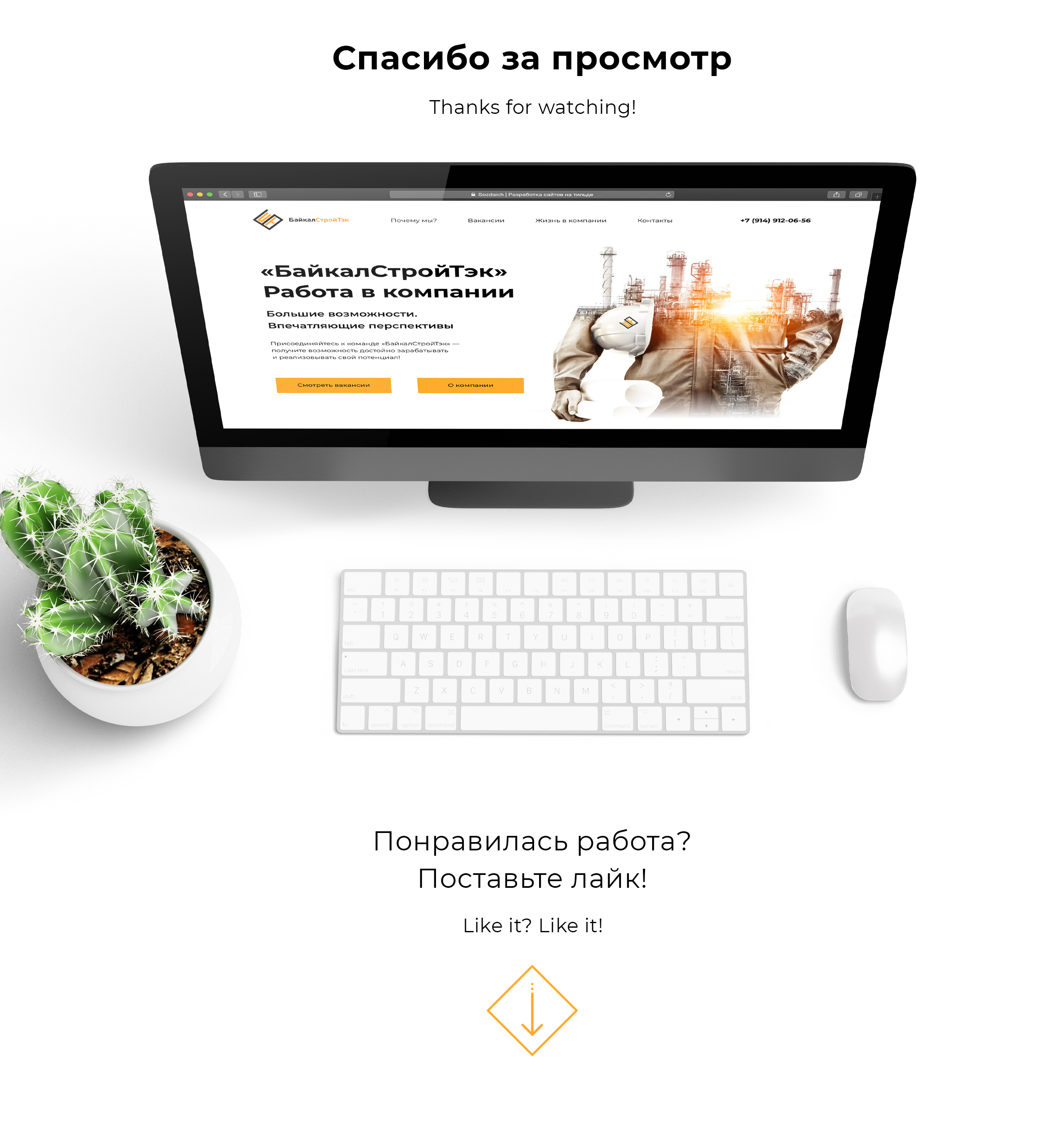 Сайт с вакансиями для строительной компании — Изображение №17 — Интерфейсы на Dprofile