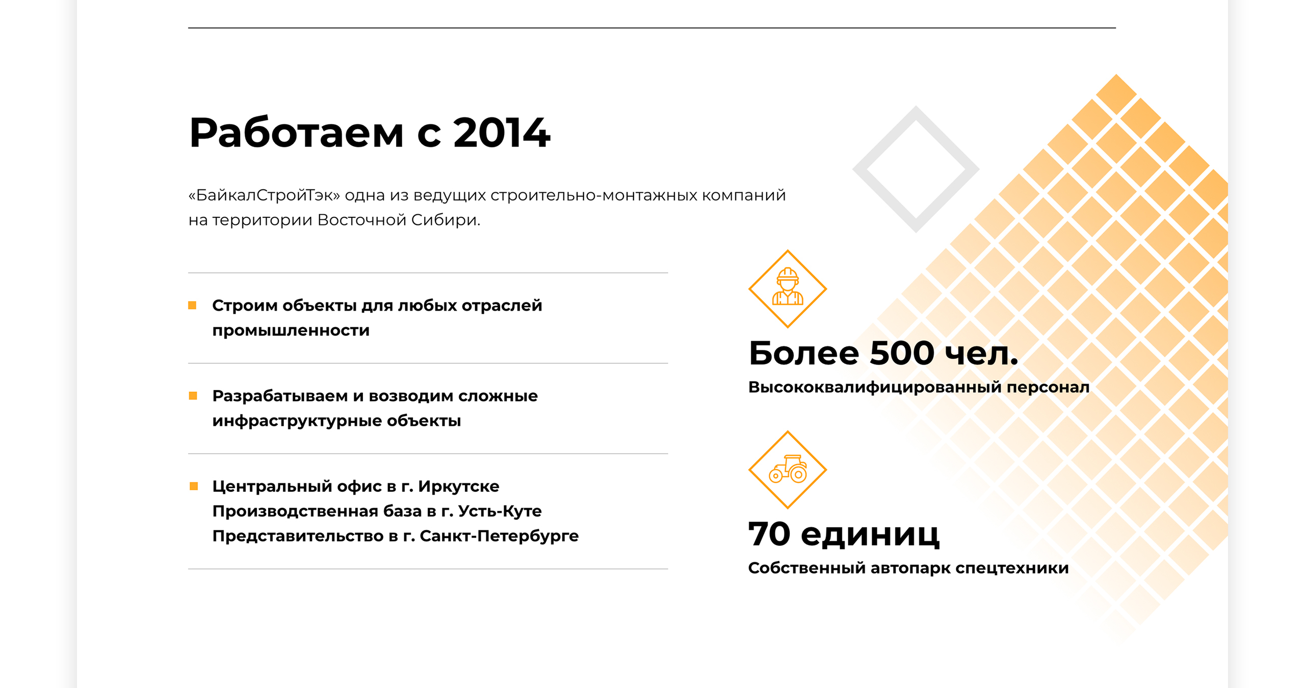 Сайт с вакансиями для строительной компании — Изображение №5 — Интерфейсы на Dprofile