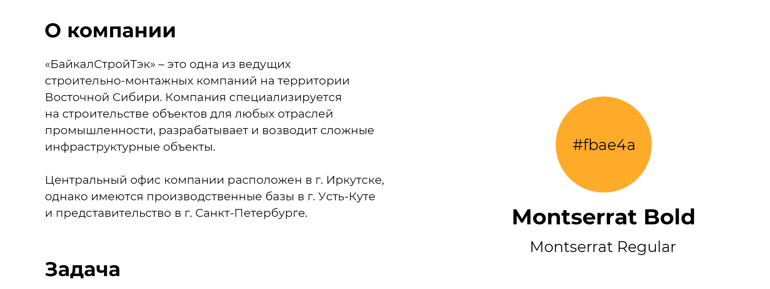 Сайт с вакансиями для строительной компании — Изображение №2 — Интерфейсы на Dprofile