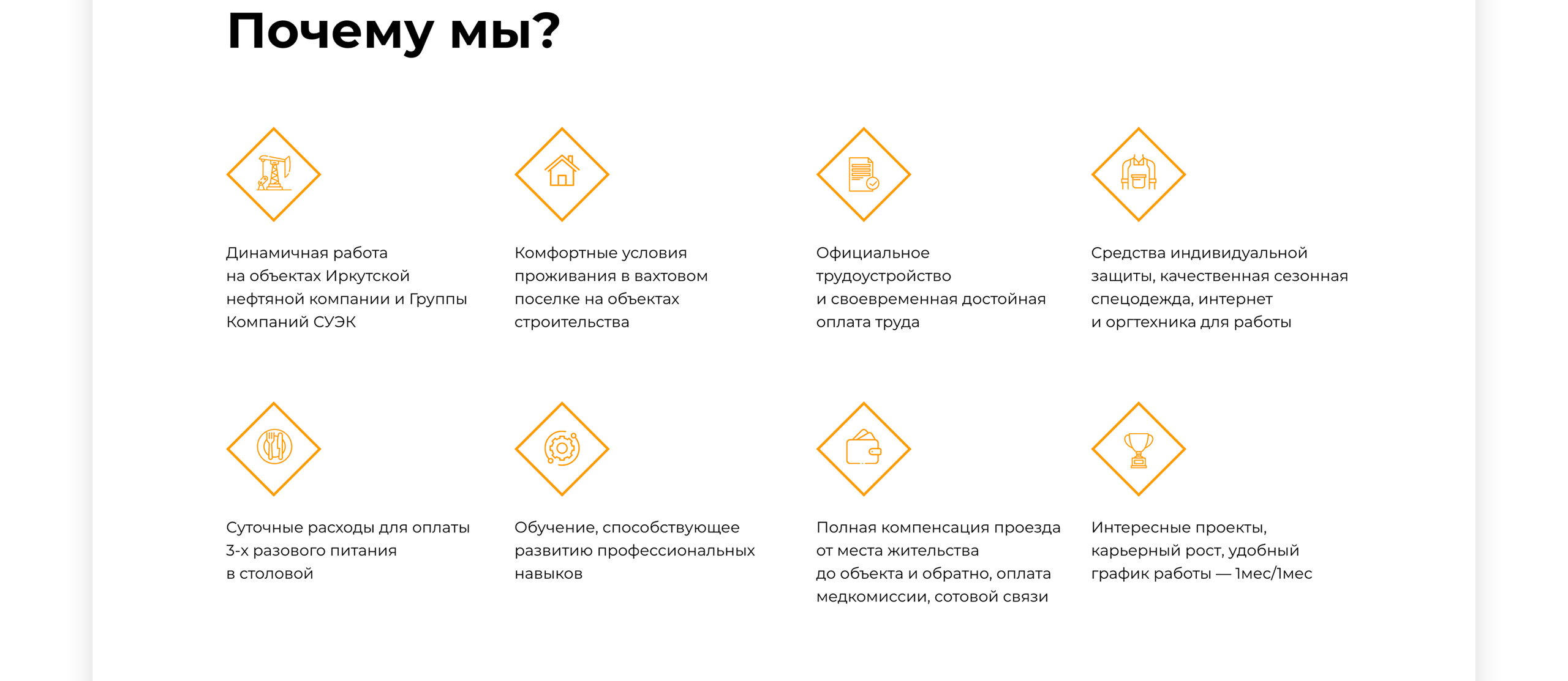 Сайт с вакансиями для строительной компании — Изображение №6 — Интерфейсы на Dprofile