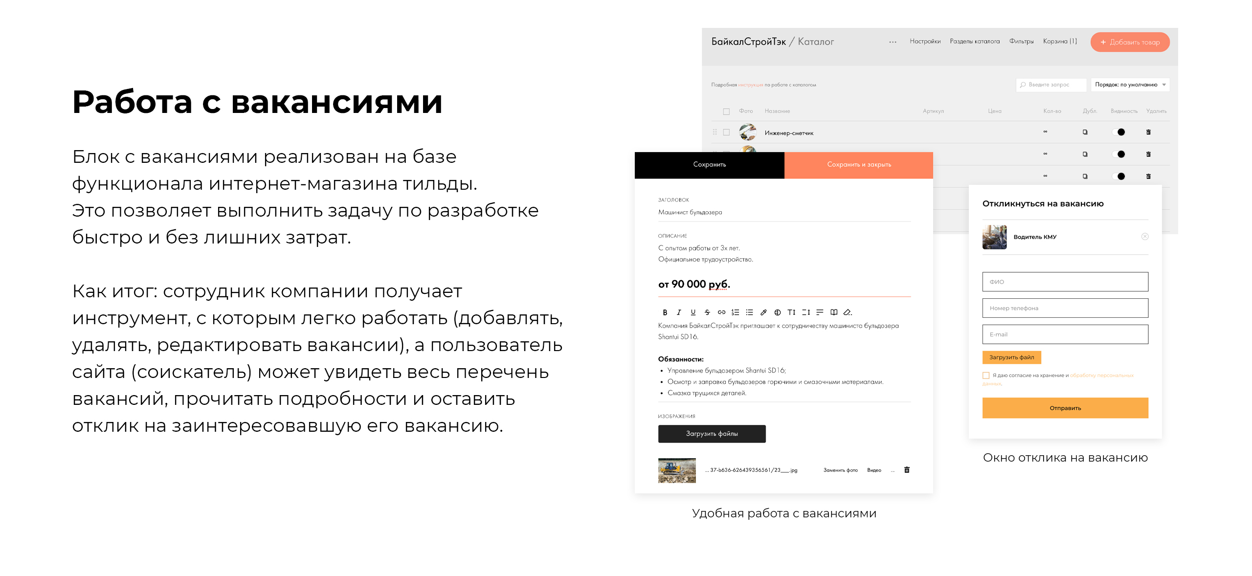 Сайт с вакансиями для строительной компании — Изображение №15 — Интерфейсы на Dprofile