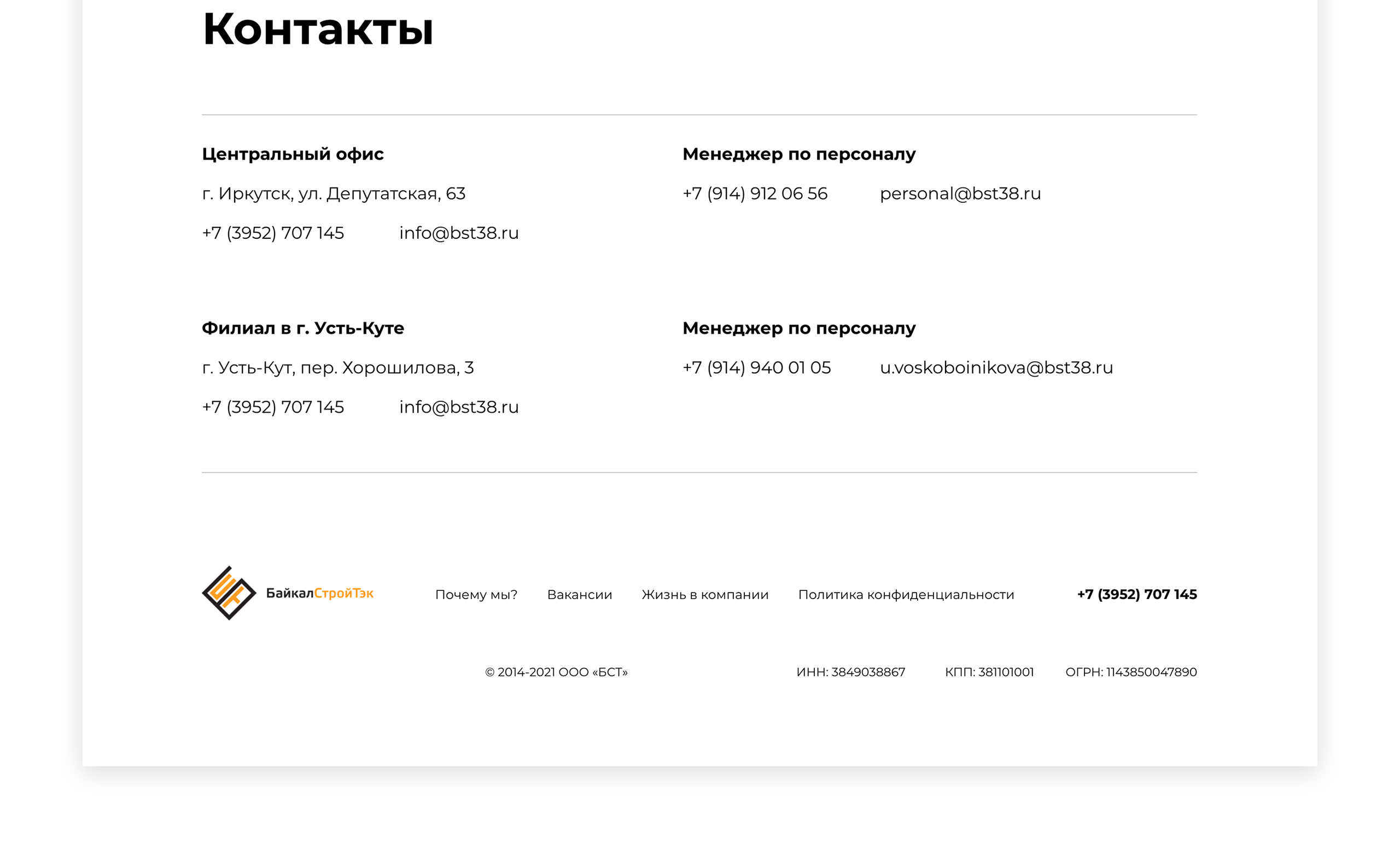 Сайт с вакансиями для строительной компании — Изображение №12 — Интерфейсы на Dprofile