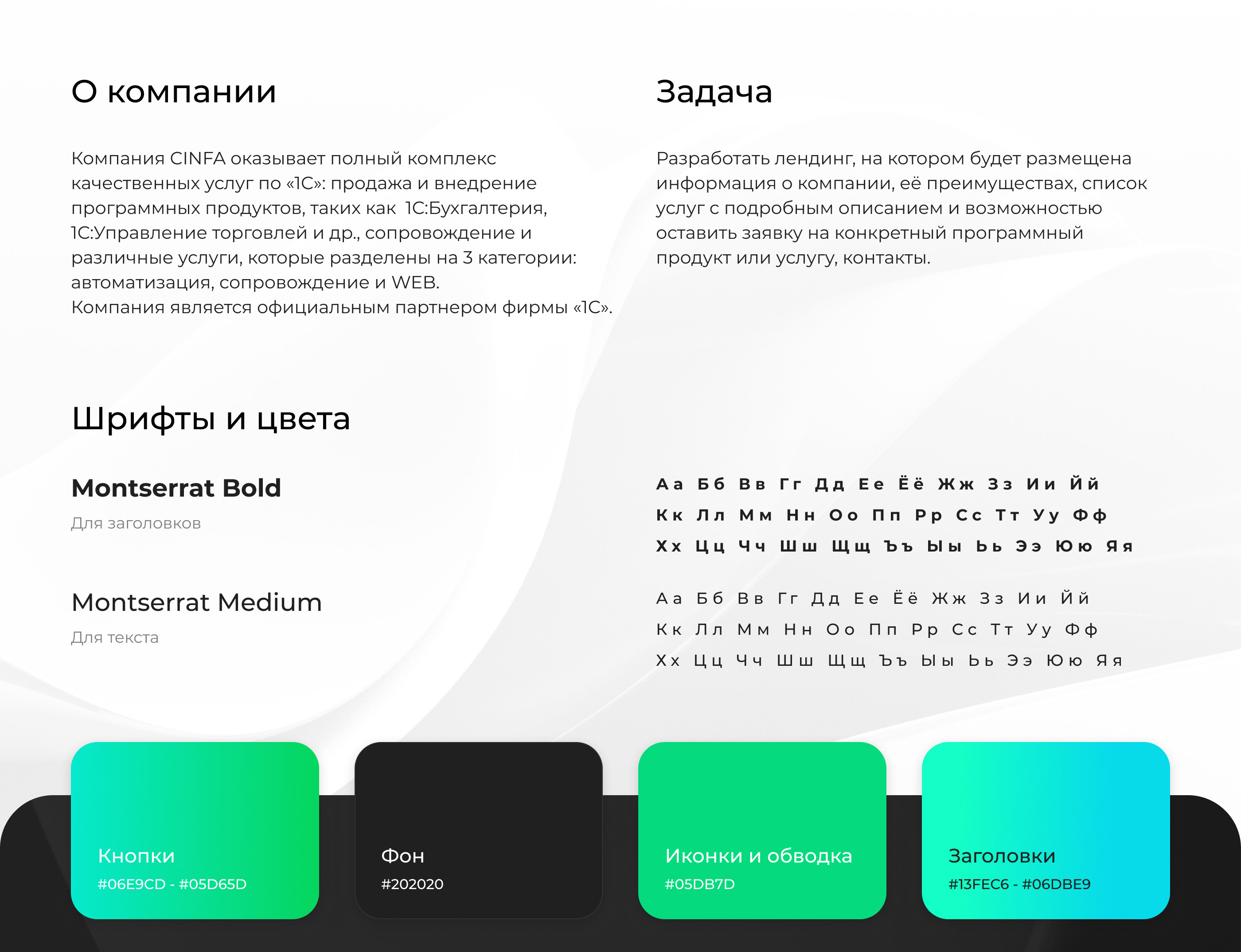 Сайт для для компании-разработчика «1С» — Изображение №2 — Интерфейсы на Dprofile