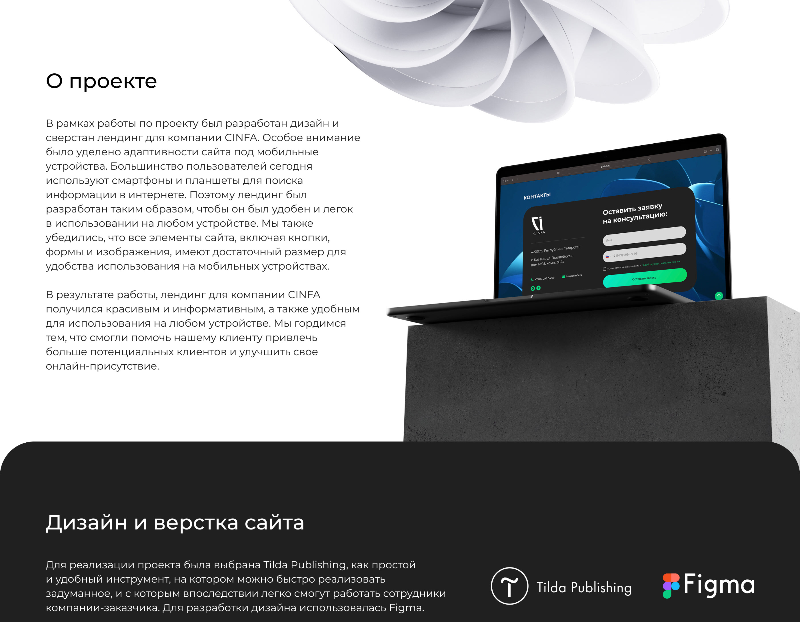 Сайт для для компании-разработчика «1С» — Изображение №5 — Интерфейсы на Dprofile