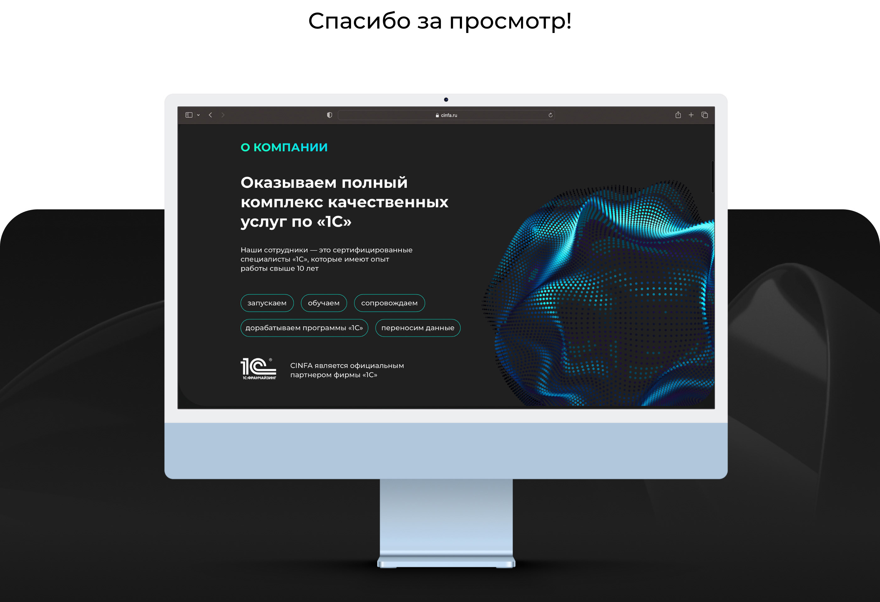 Сайт для для компании-разработчика «1С» — Изображение №15 — Интерфейсы на Dprofile
