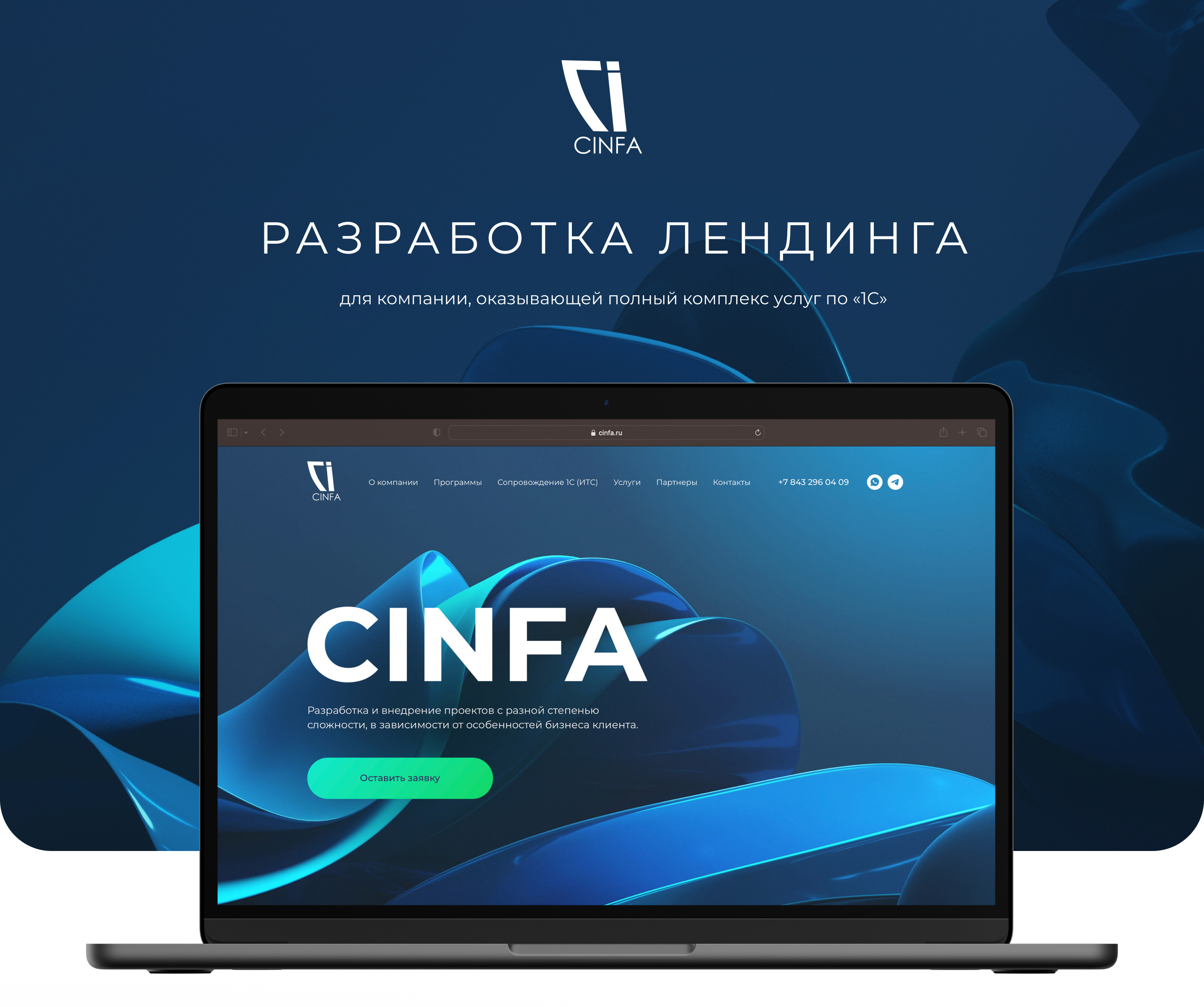 Сайт для для компании-разработчика «1С» — Изображение №1 — Интерфейсы на Dprofile