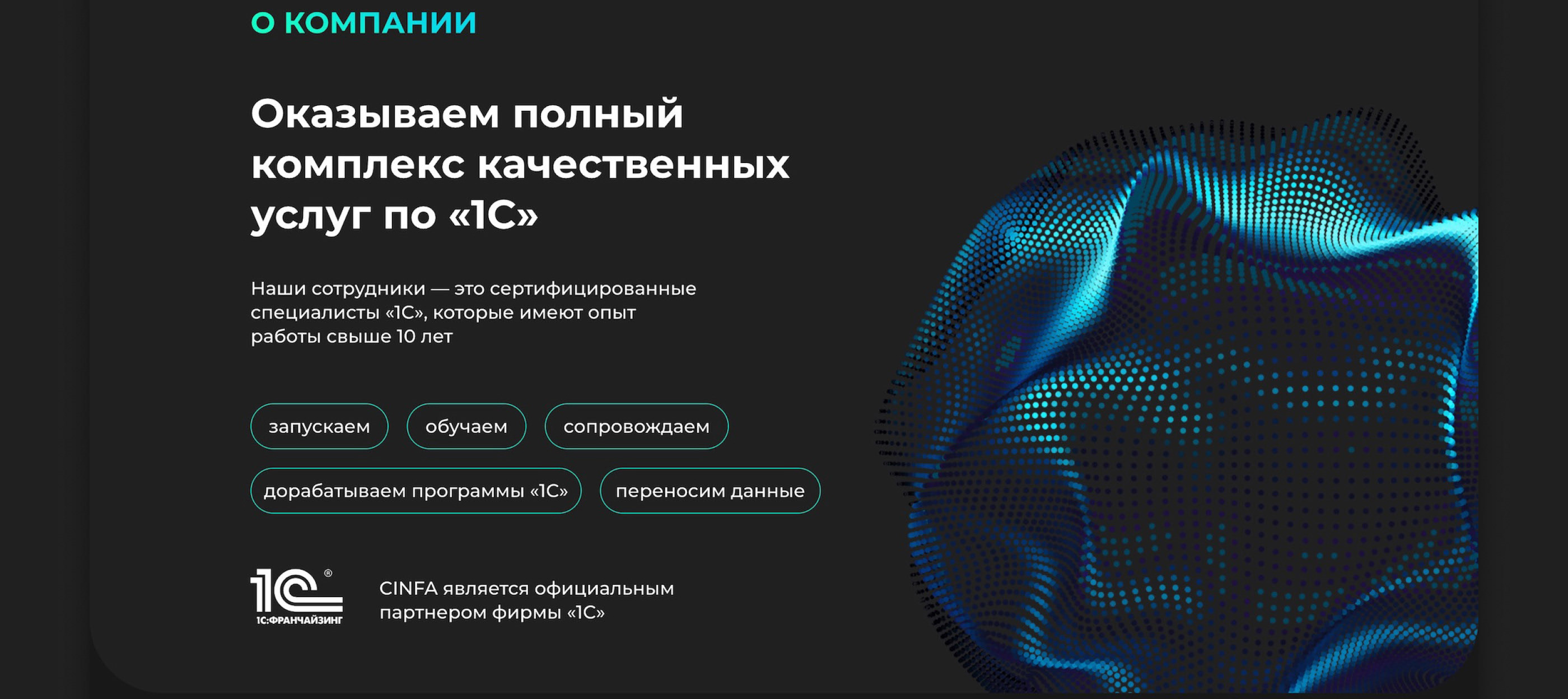Сайт для для компании-разработчика «1С» — Изображение №7 — Интерфейсы на Dprofile