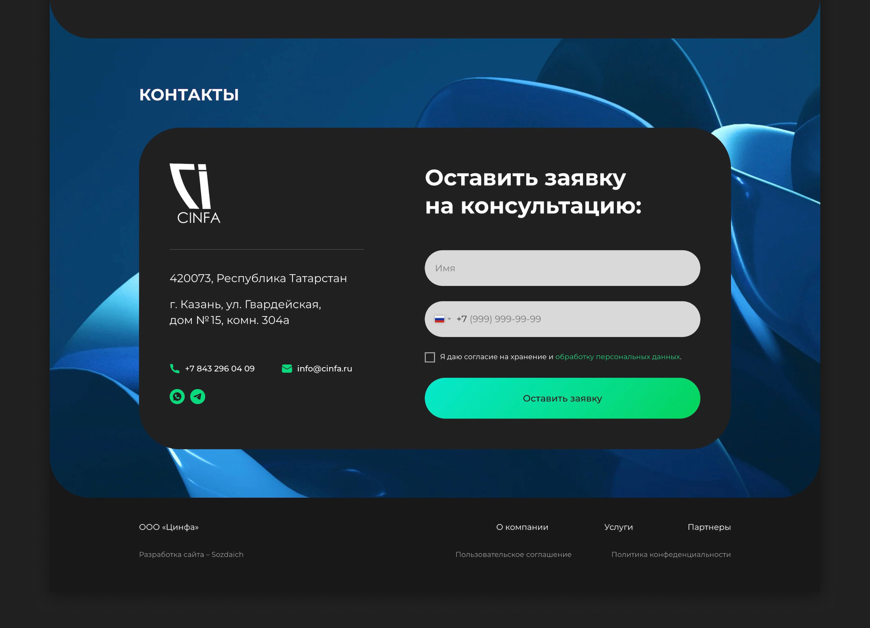 Сайт для для компании-разработчика «1С» — Изображение №13 — Интерфейсы на Dprofile