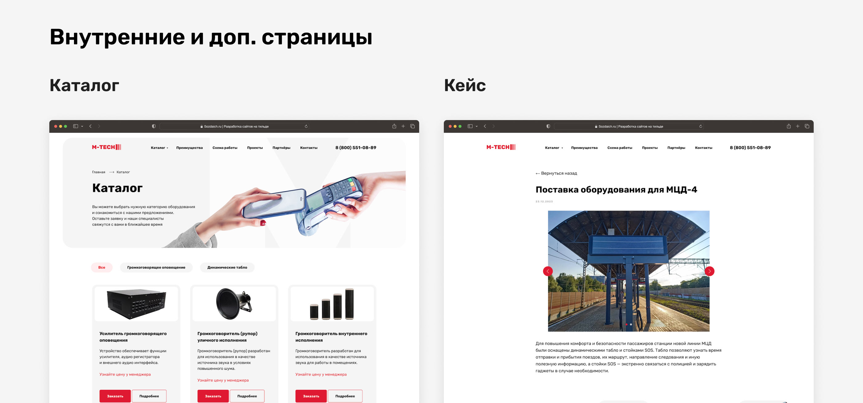 Сайт для компании-производителя систем для транспорта — Изображение №14 — Интерфейсы на Dprofile