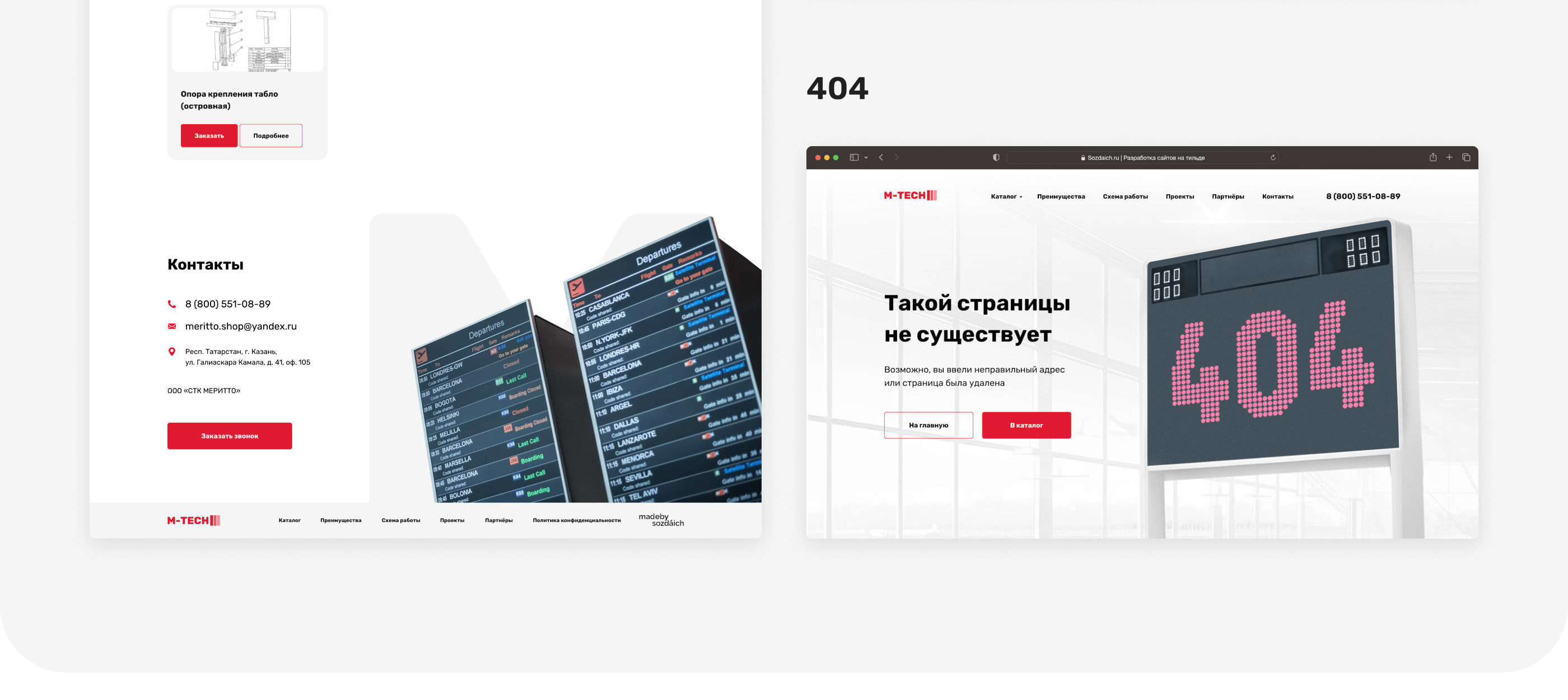 Сайт для компании-производителя систем для транспорта — Изображение №16 — Интерфейсы на Dprofile