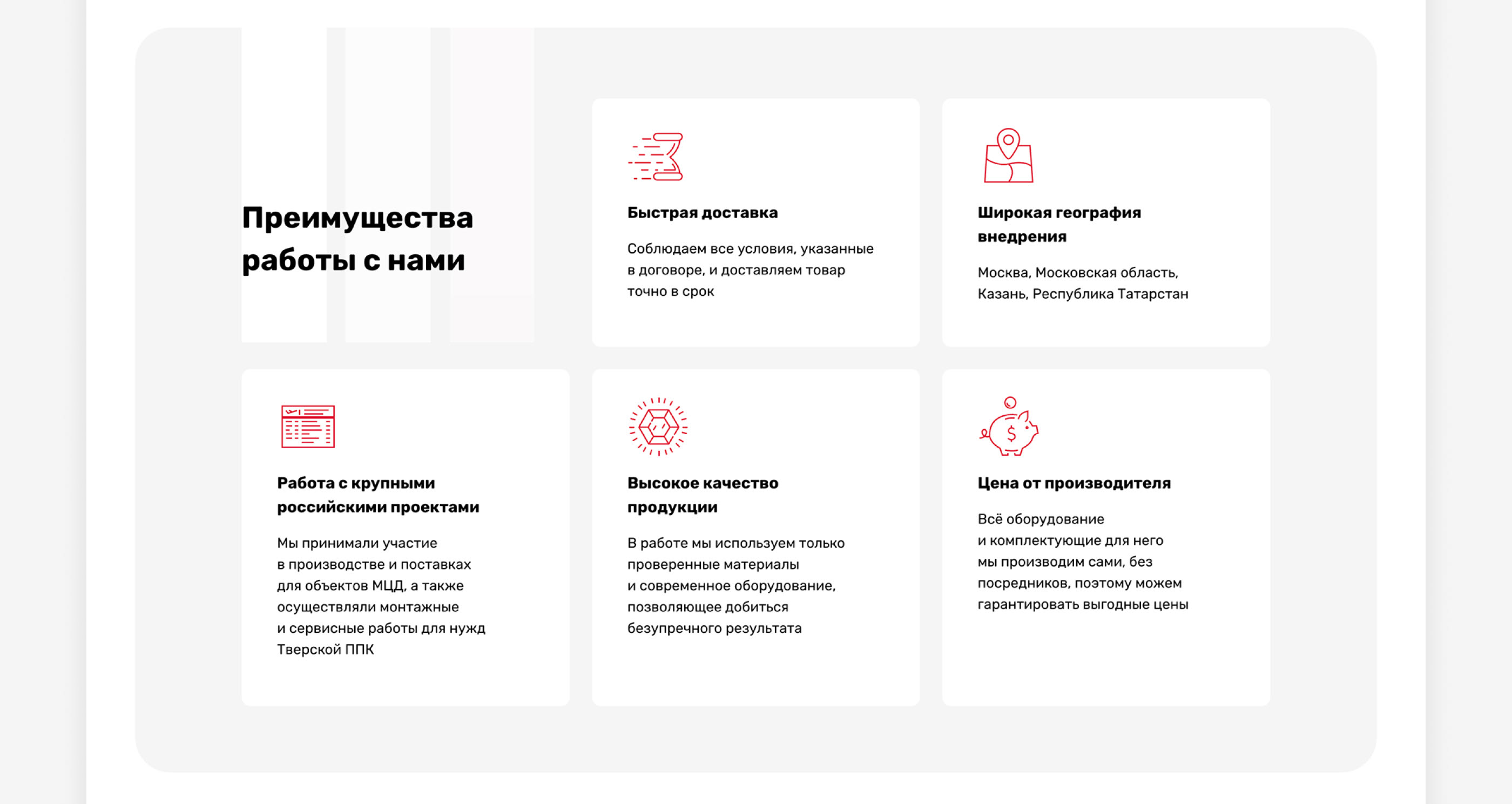 Сайт для компании-производителя систем для транспорта — Изображение №9 — Интерфейсы на Dprofile