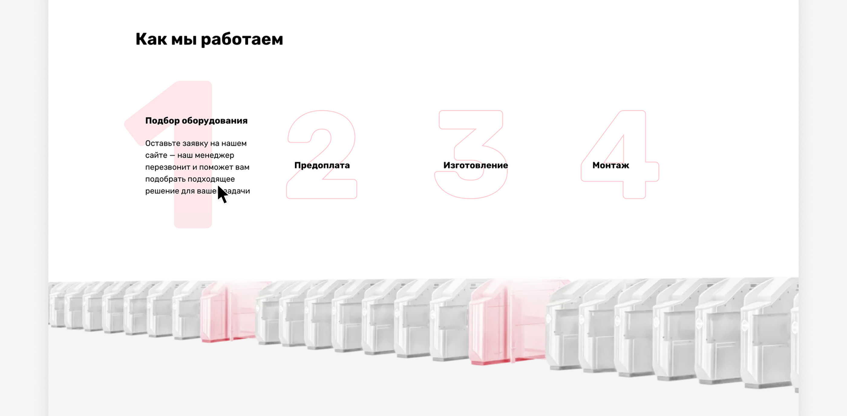 Сайт для компании-производителя систем для транспорта — Изображение №10 — Интерфейсы на Dprofile