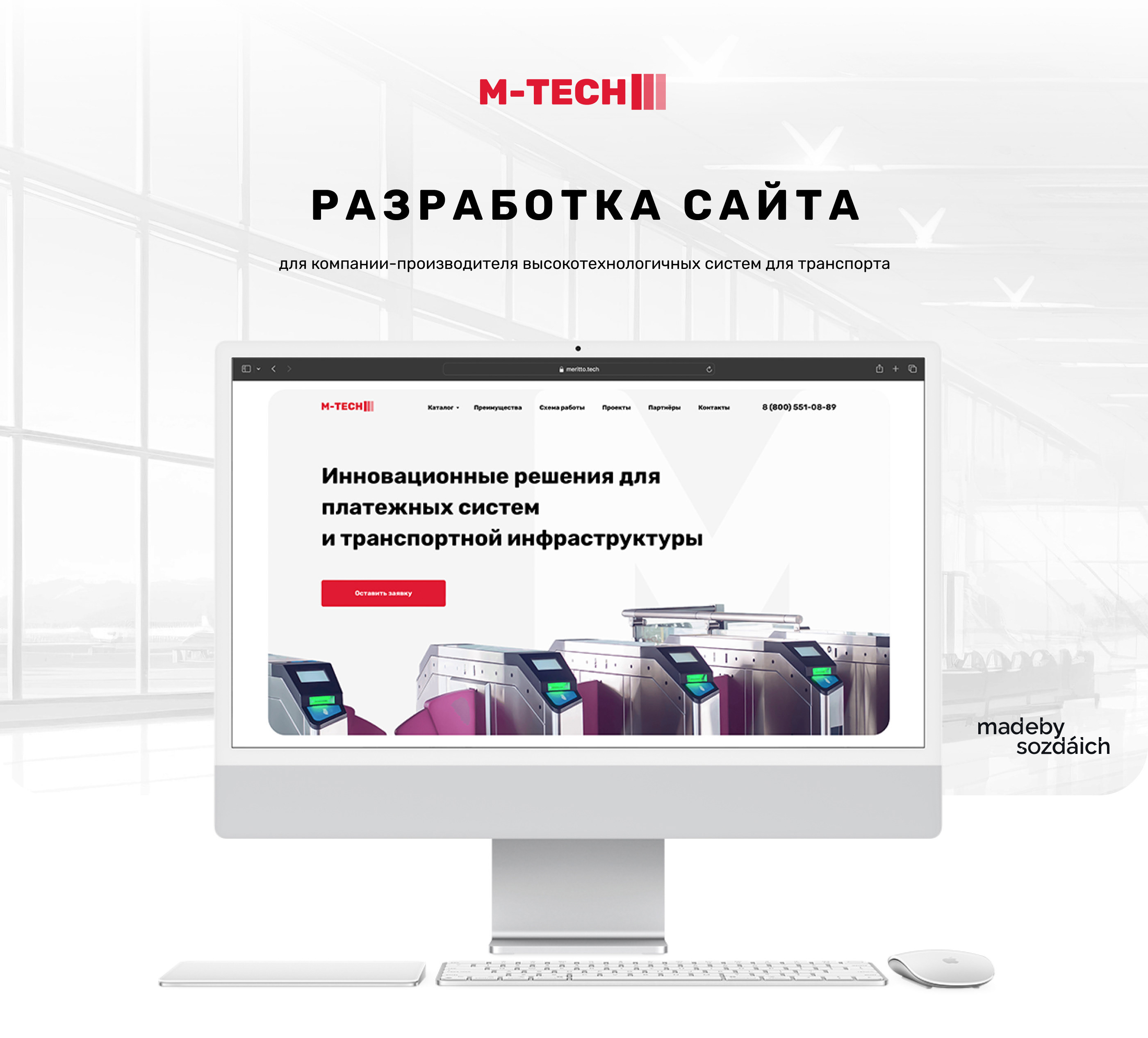 Сайт для компании-производителя систем для транспорта — Изображение №1 — Интерфейсы на Dprofile