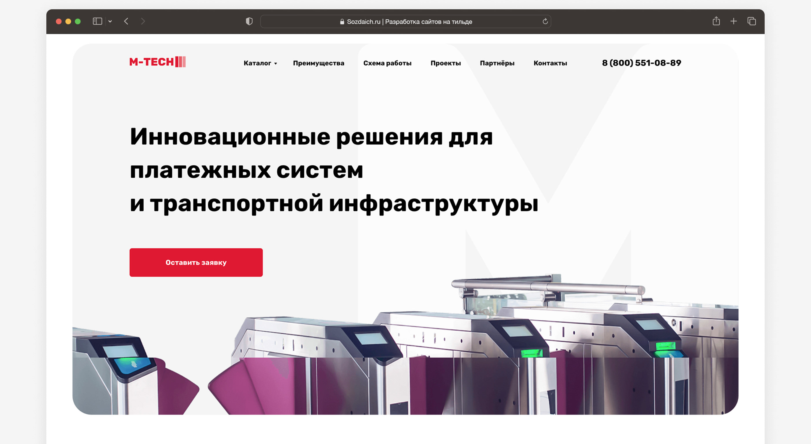 Сайт для компании-производителя систем для транспорта — Изображение №7 — Интерфейсы на Dprofile