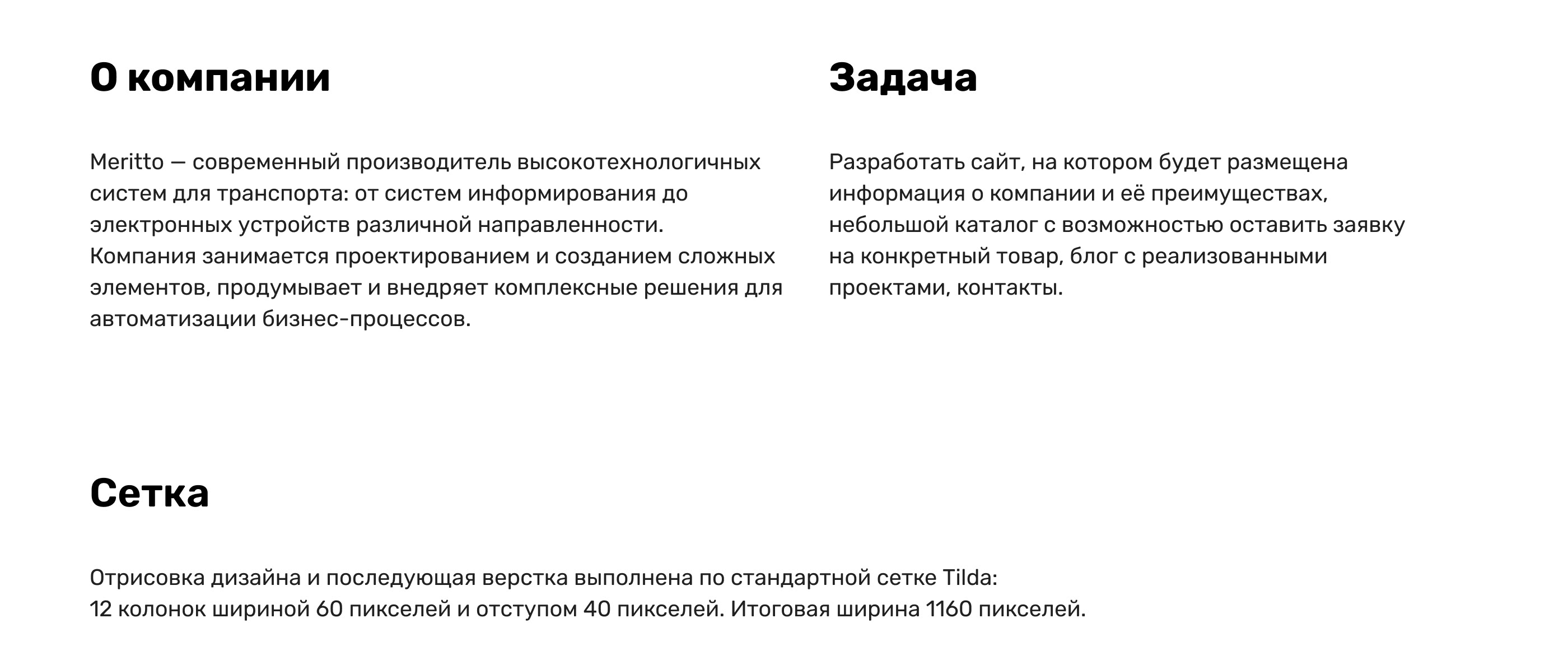 Сайт для компании-производителя систем для транспорта — Изображение №2 — Интерфейсы на Dprofile
