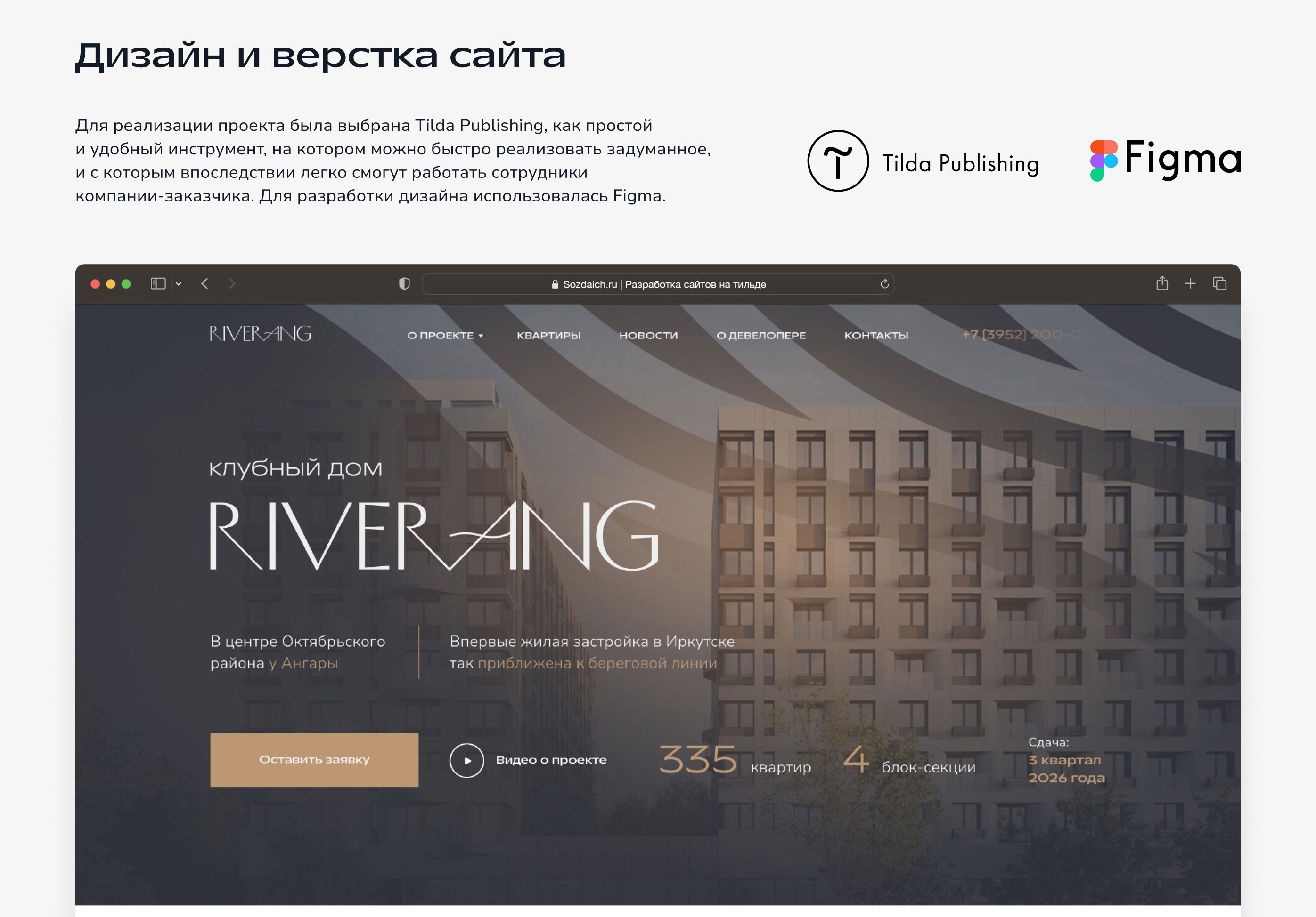 Сайт для жилого комплекса на берегу реки Ангары — Изображение №5 — Интерфейсы на Dprofile