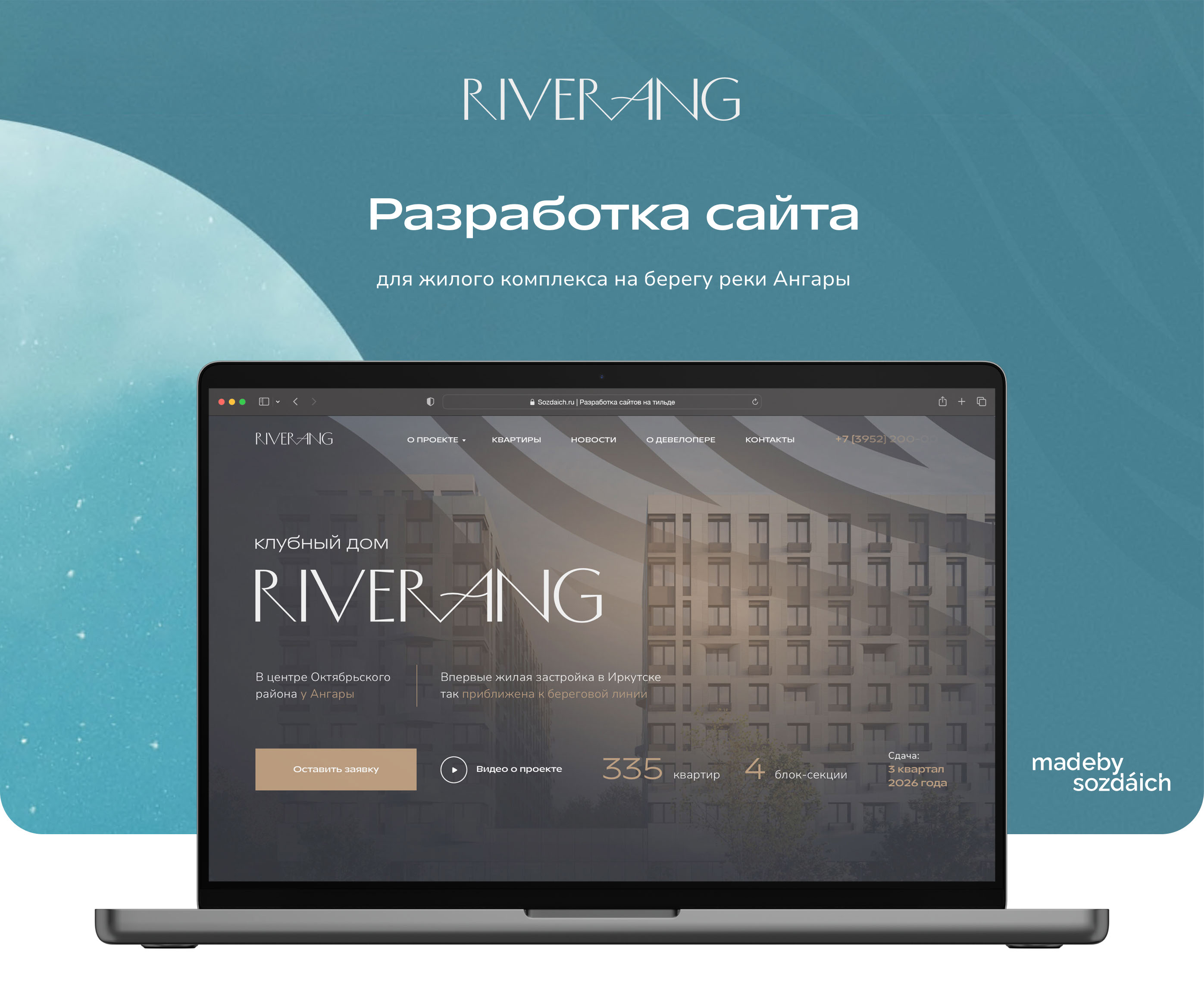 Сайт для жилого комплекса на берегу реки Ангары — Изображение №1 — Интерфейсы на Dprofile