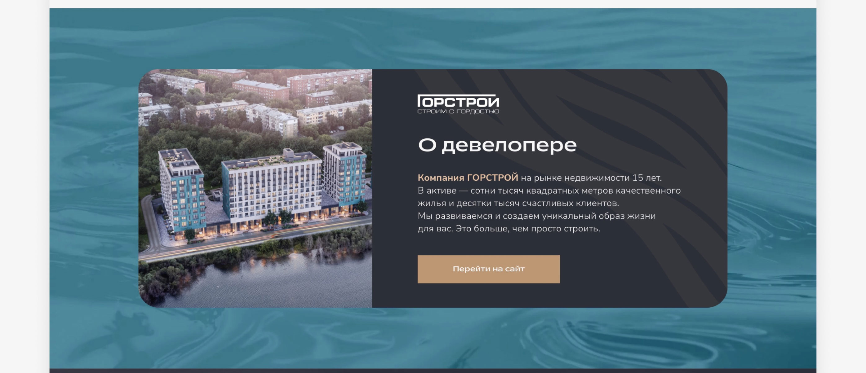 Сайт для жилого комплекса на берегу реки Ангары — Изображение №14 — Интерфейсы на Dprofile