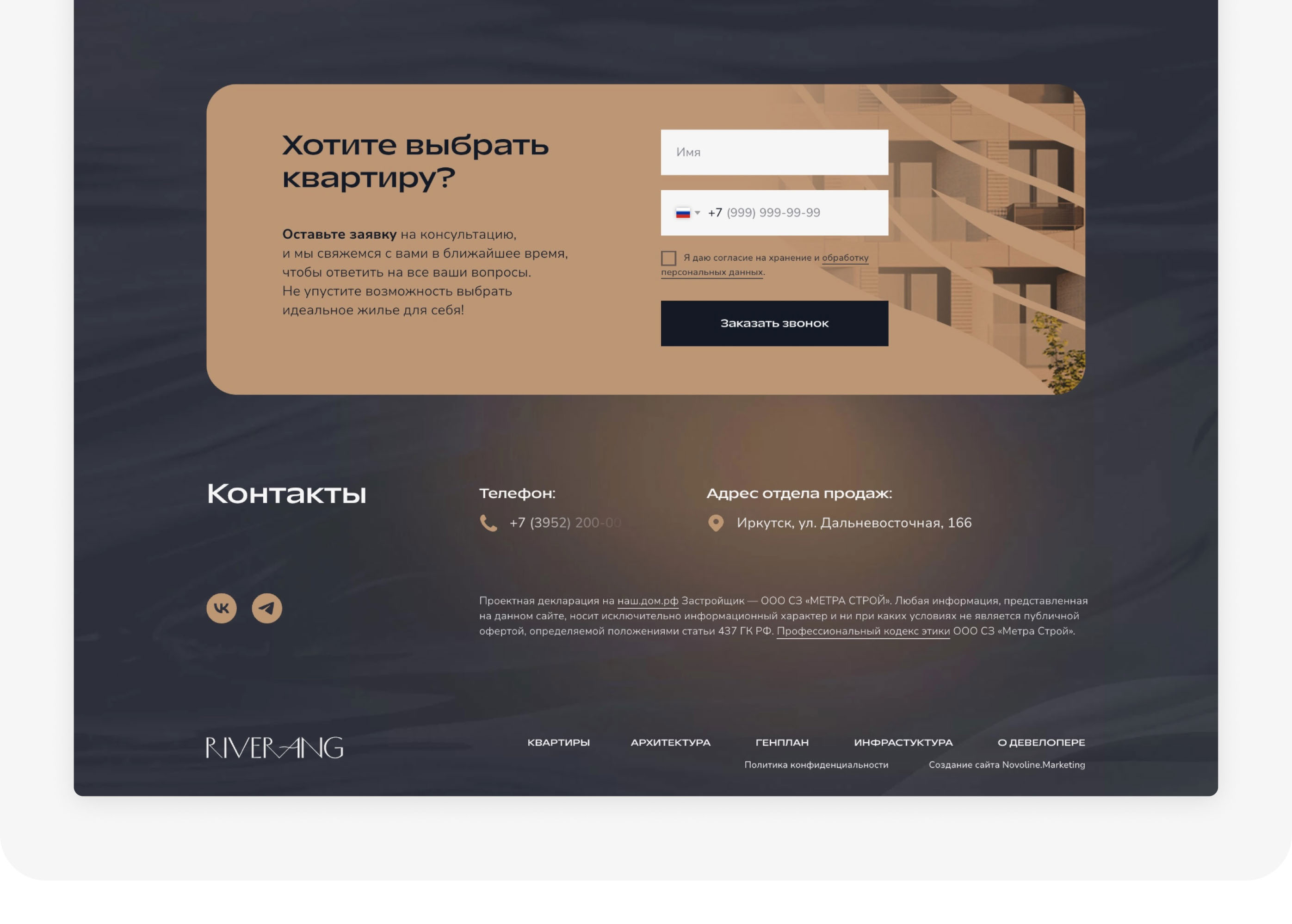 Сайт для жилого комплекса на берегу реки Ангары — Изображение №15 — Интерфейсы на Dprofile