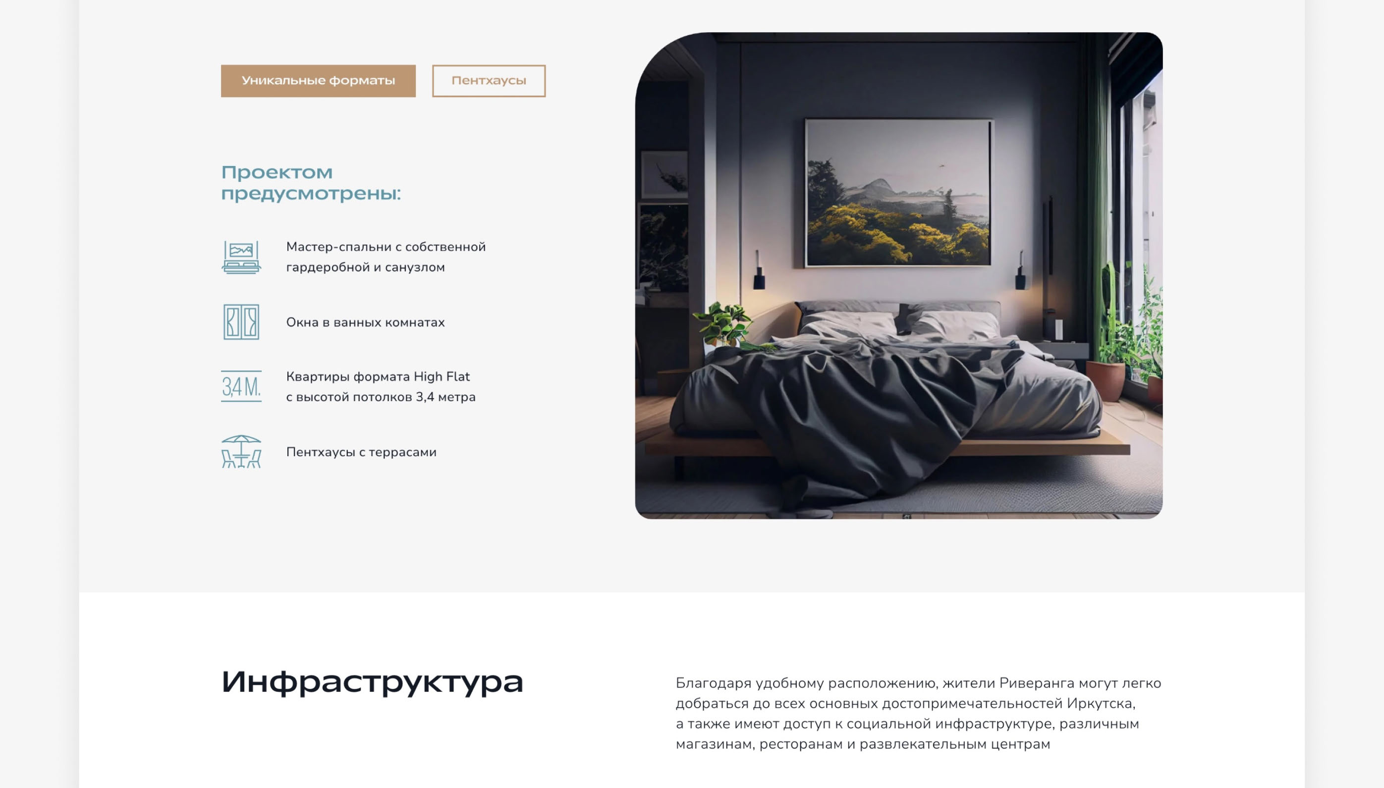 Сайт для жилого комплекса на берегу реки Ангары — Изображение №10 — Интерфейсы на Dprofile