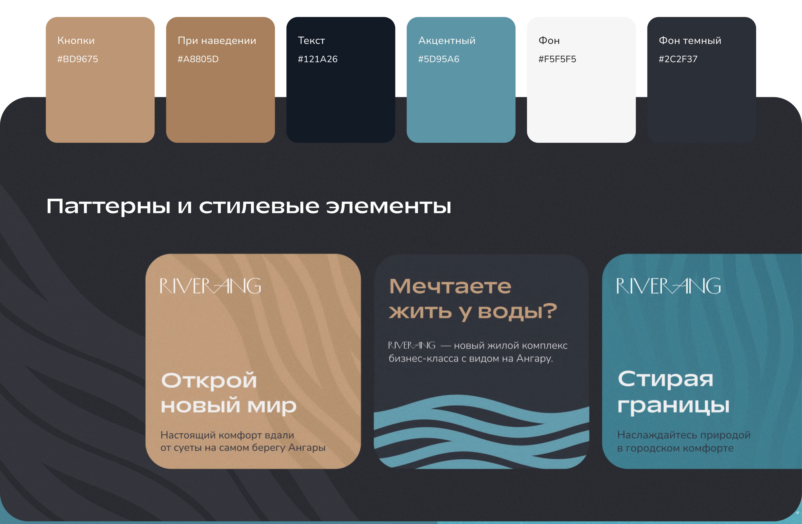 Сайт для жилого комплекса на берегу реки Ангары — Изображение №3 — Интерфейсы на Dprofile