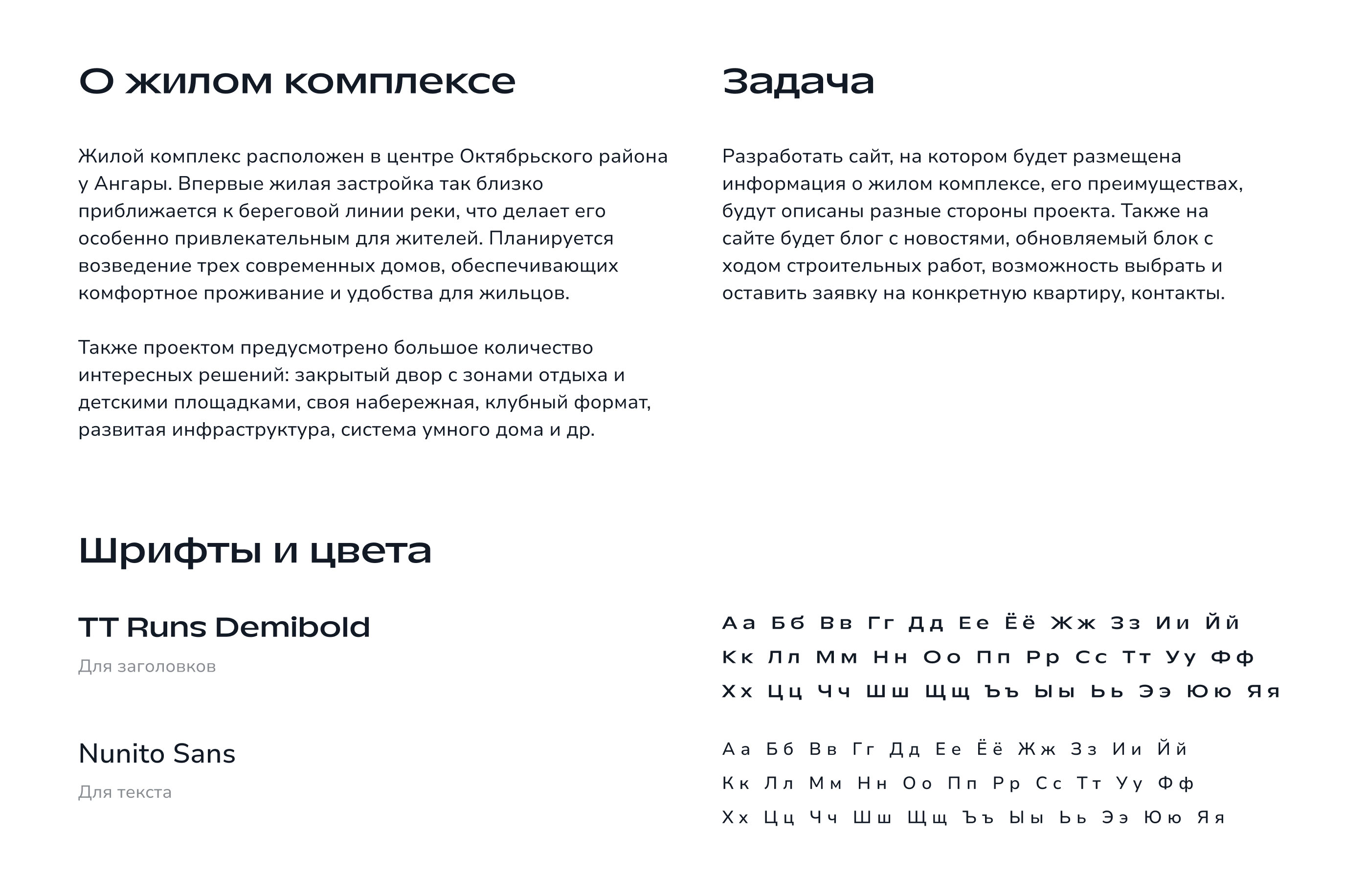 Сайт для жилого комплекса на берегу реки Ангары — Изображение №2 — Интерфейсы на Dprofile