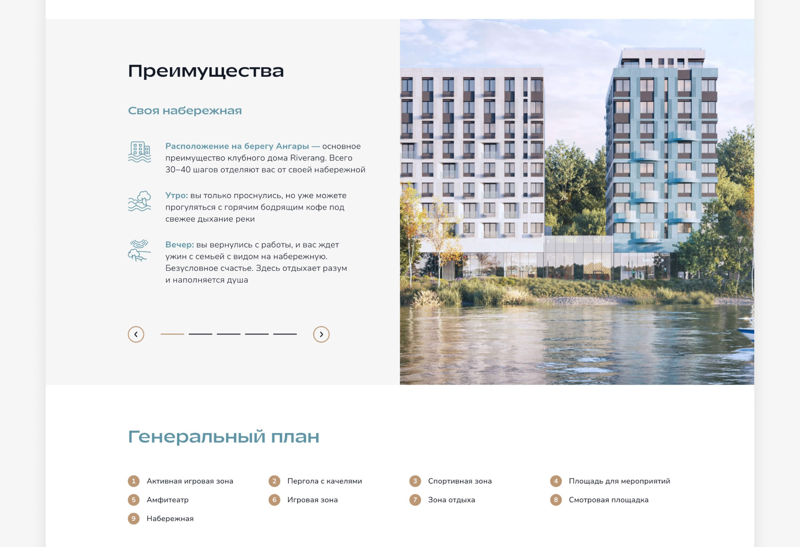 Сайт для жилого комплекса на берегу реки Ангары — Изображение №7 — Интерфейсы на Dprofile