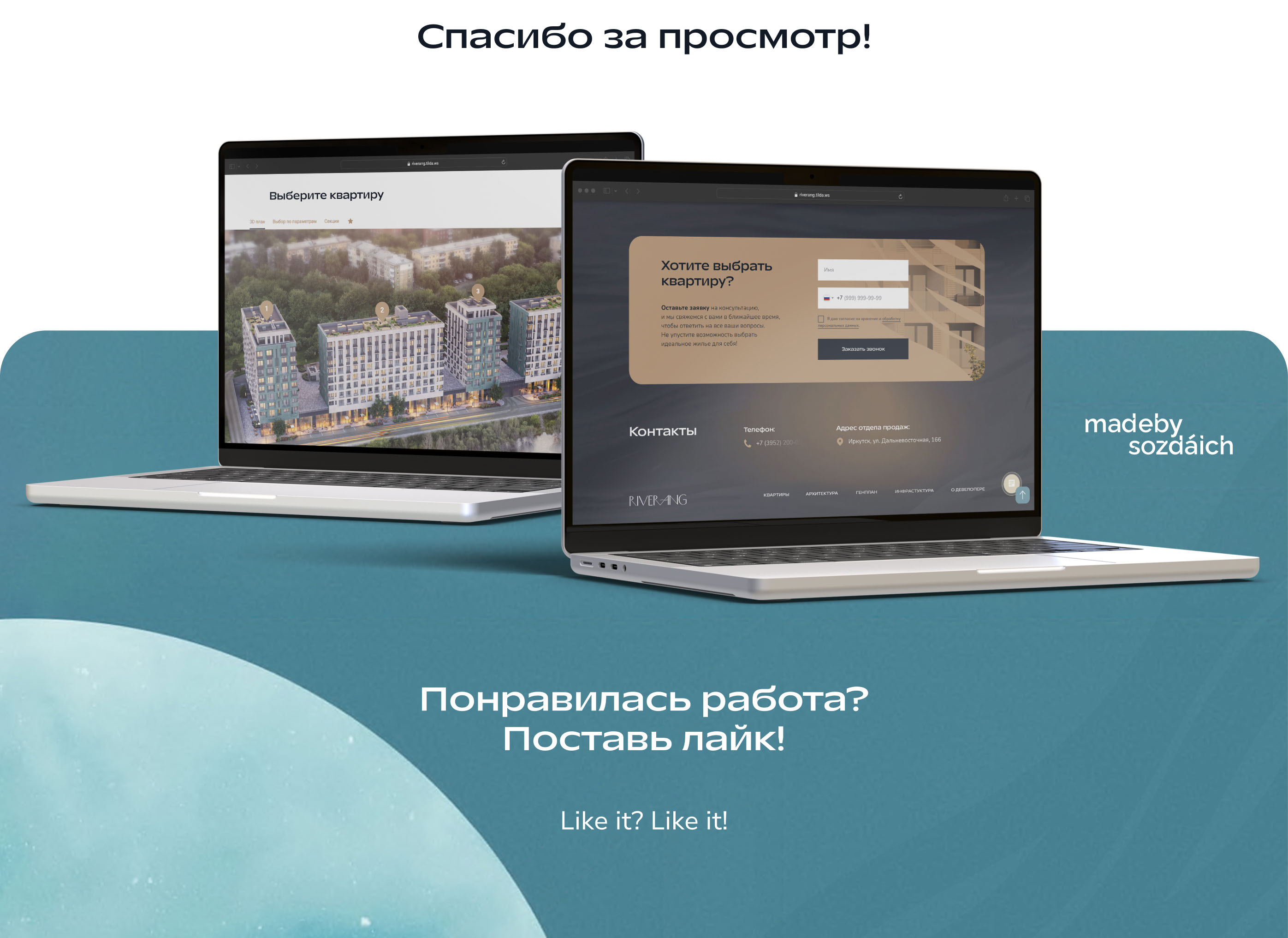 Сайт для жилого комплекса на берегу реки Ангары — Изображение №17 — Интерфейсы на Dprofile