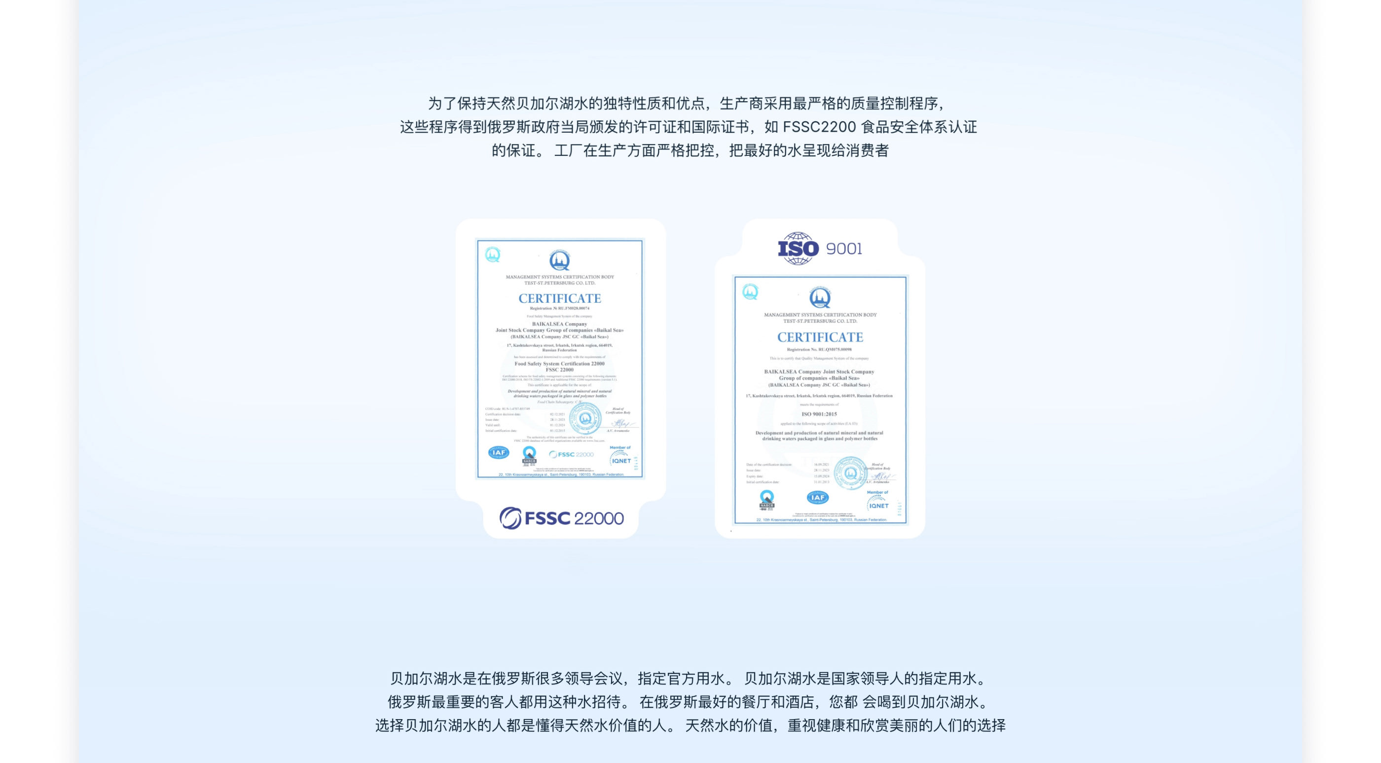 Сайт для поставщиков BAIKALSEA Company для китайского рынка — Изображение №7 — Интерфейсы на Dprofile