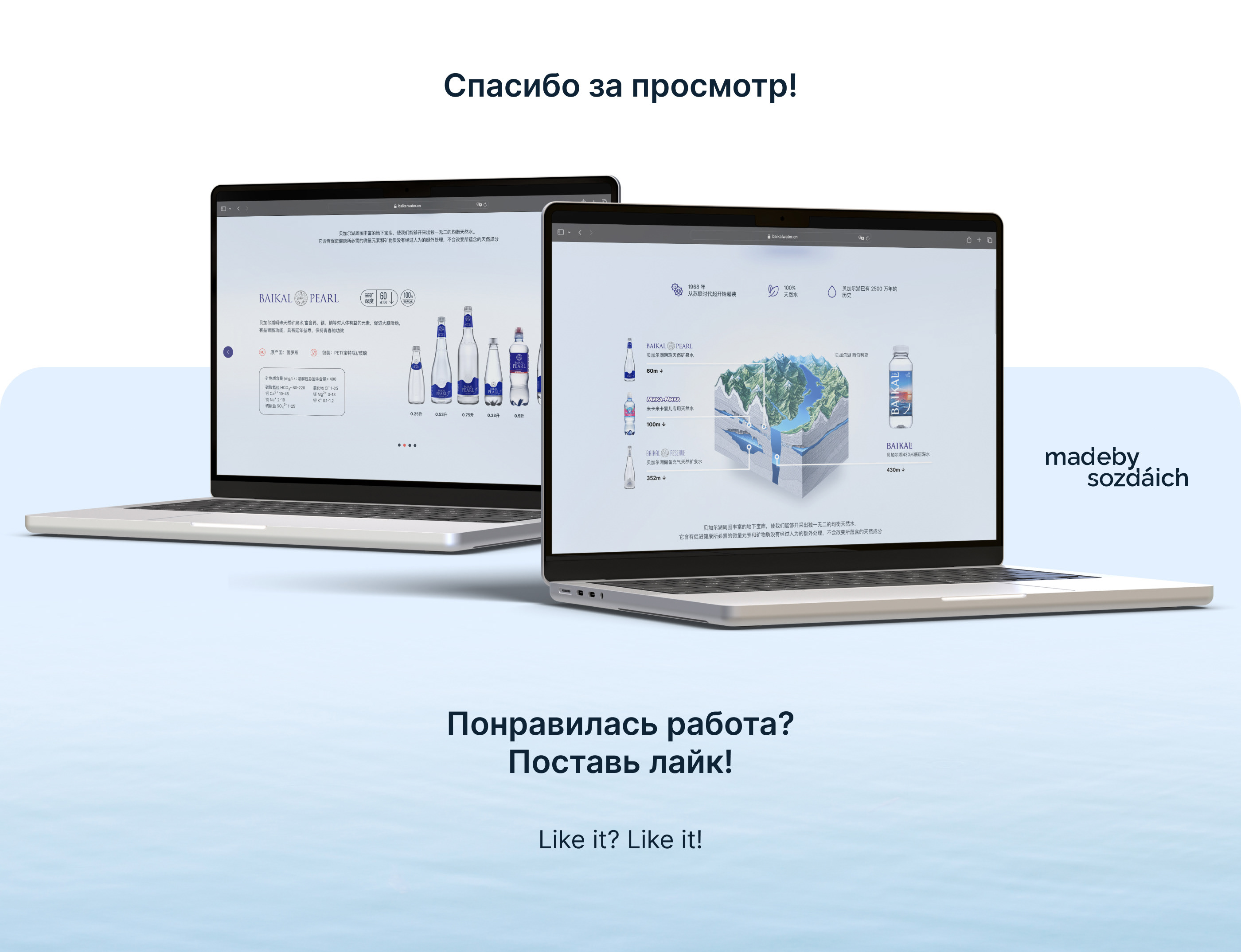 Сайт для поставщиков BAIKALSEA Company для китайского рынка — Изображение №11 — Интерфейсы на Dprofile