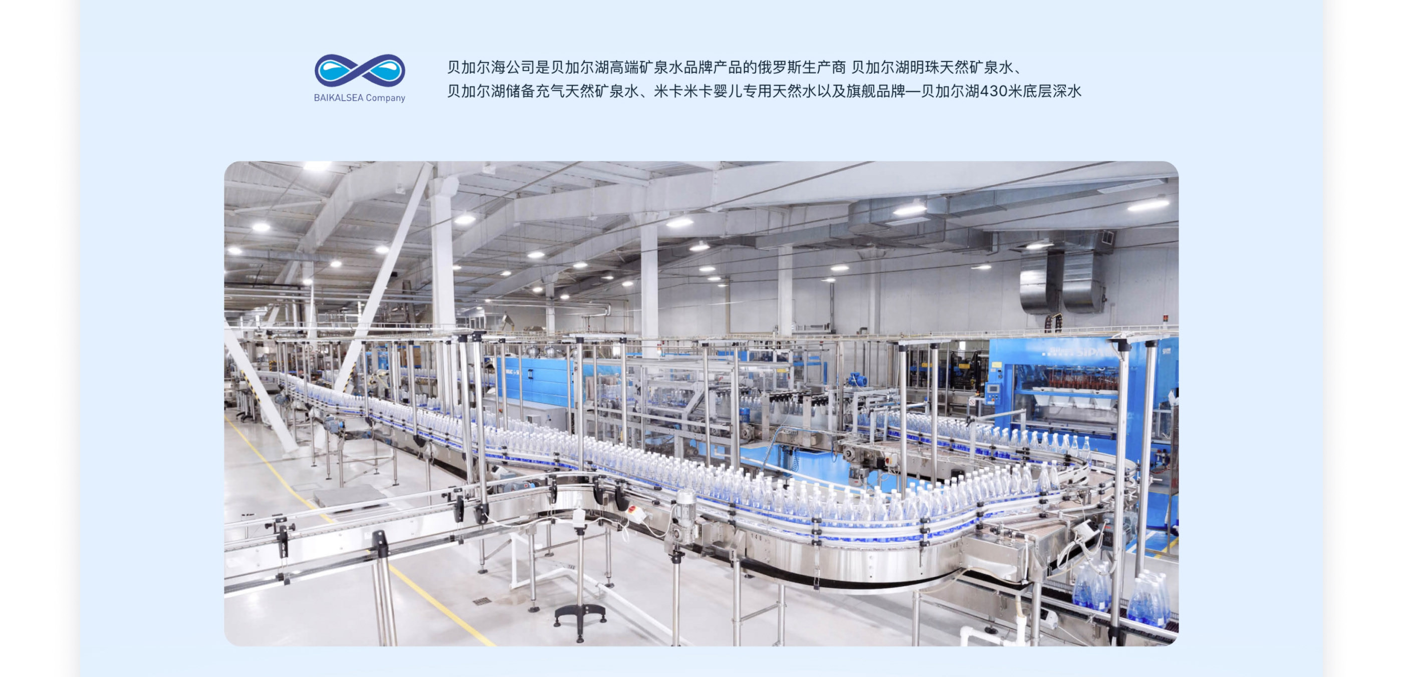 Сайт для поставщиков BAIKALSEA Company для китайского рынка — Изображение №6 — Интерфейсы на Dprofile