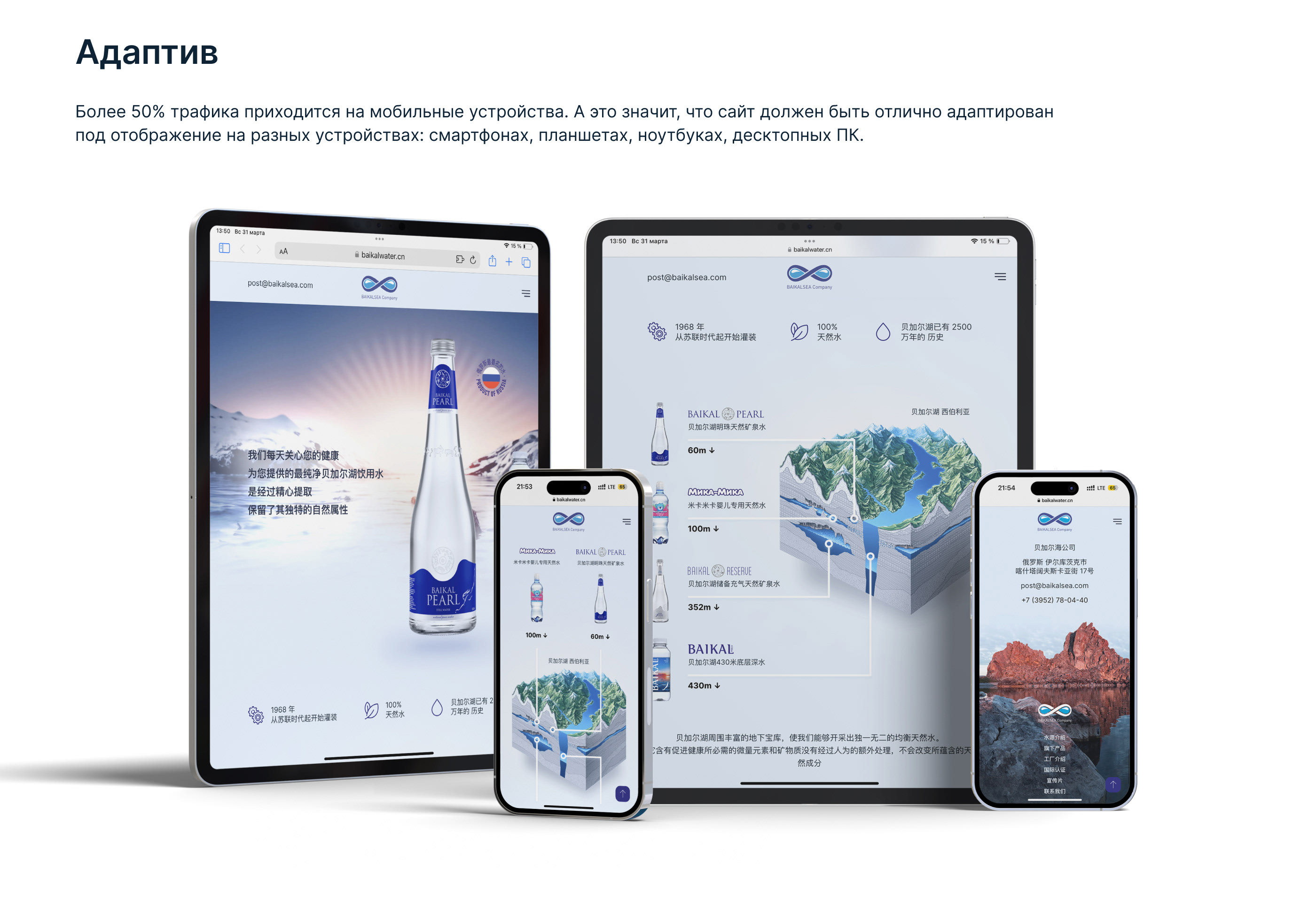 Сайт для поставщиков BAIKALSEA Company для китайского рынка — Изображение №10 — Интерфейсы на Dprofile