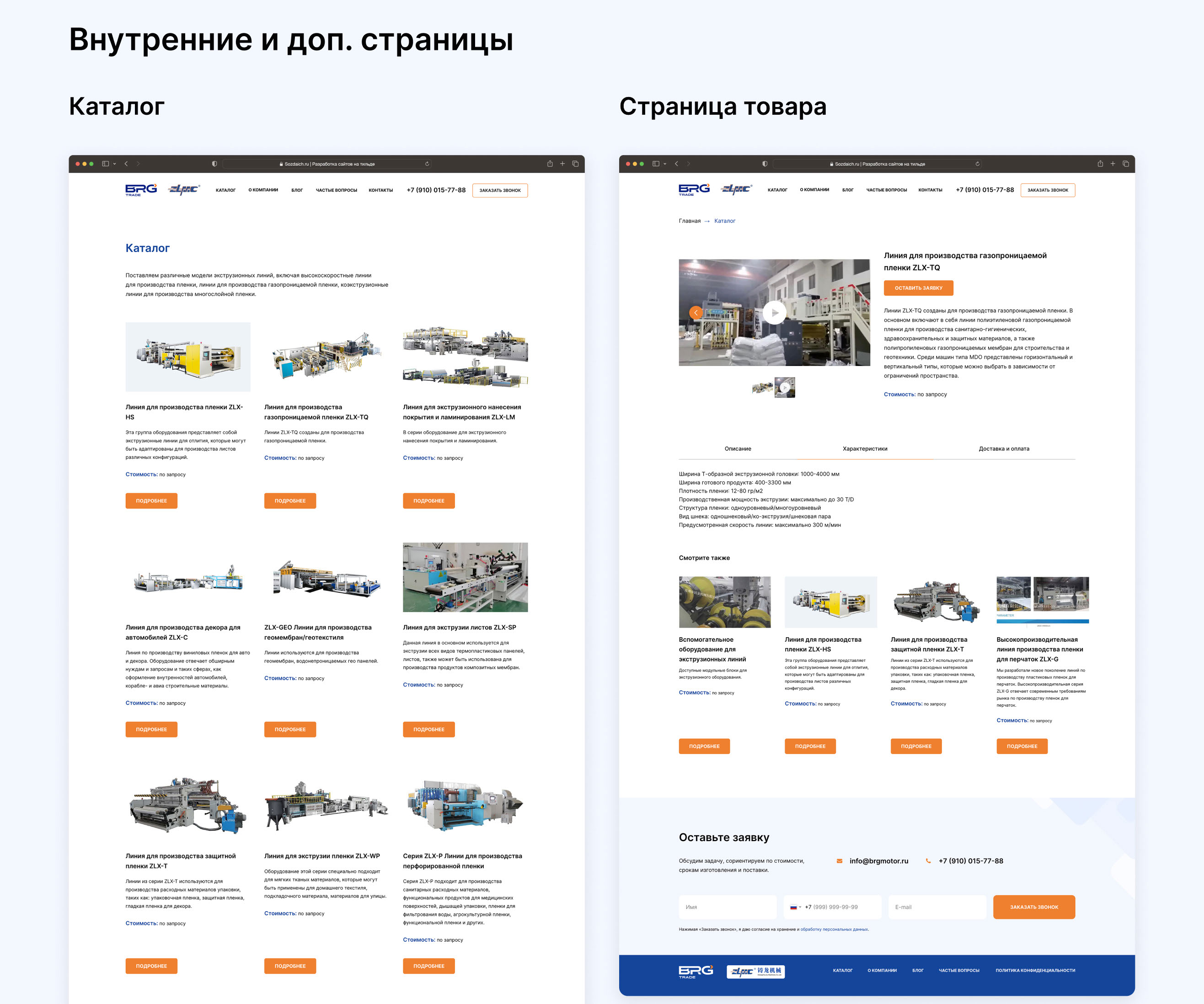 Сайт для компании-поставщика оборудования — Изображение №16 — Интерфейсы на Dprofile
