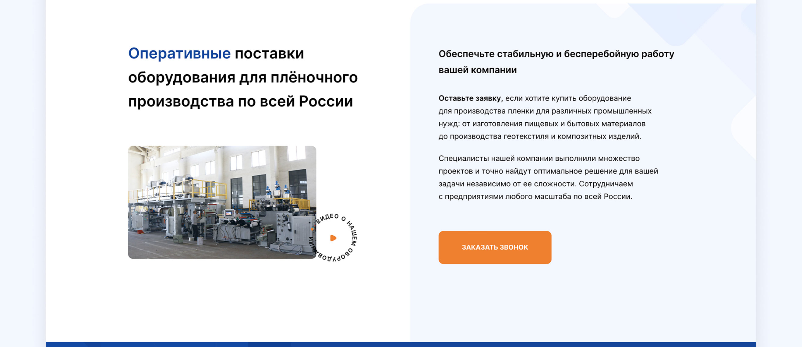 Сайт для компании-поставщика оборудования — Изображение №8 — Интерфейсы на Dprofile