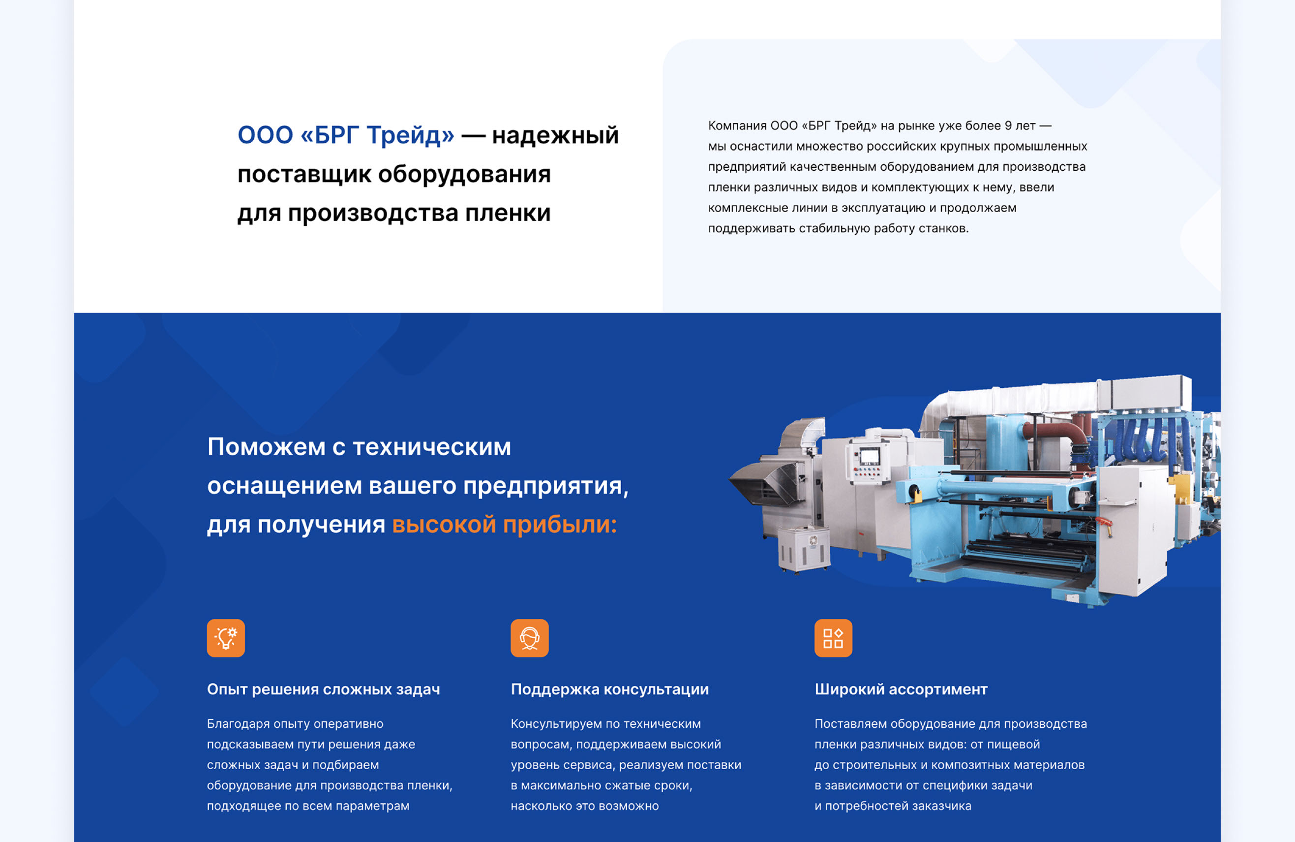 Сайт для компании-поставщика оборудования — Изображение №11 — Интерфейсы на Dprofile