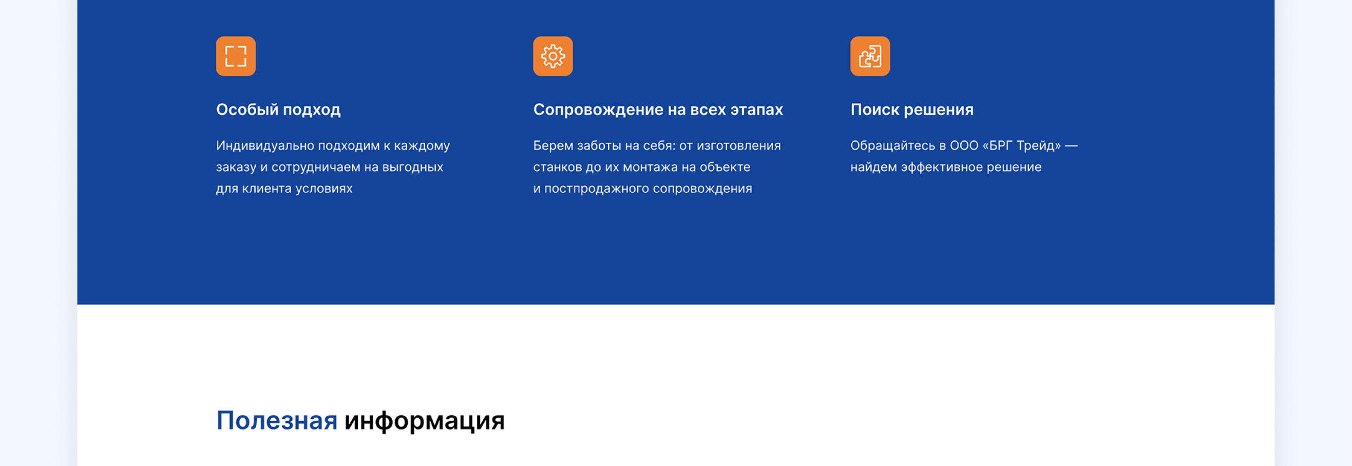 Сайт для компании-поставщика оборудования — Изображение №12 — Интерфейсы на Dprofile
