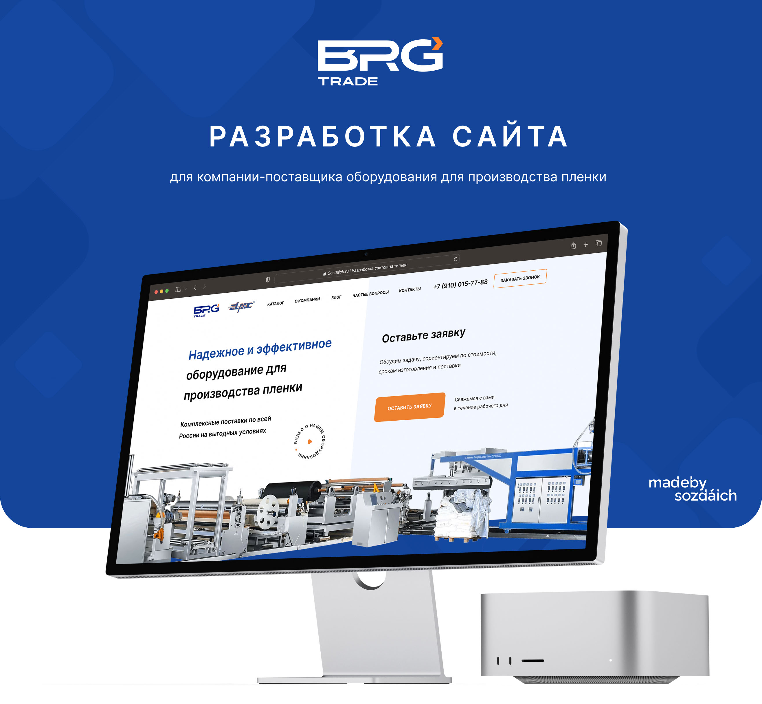 Сайт для компании-поставщика оборудования — Изображение №1 — Интерфейсы на Dprofile
