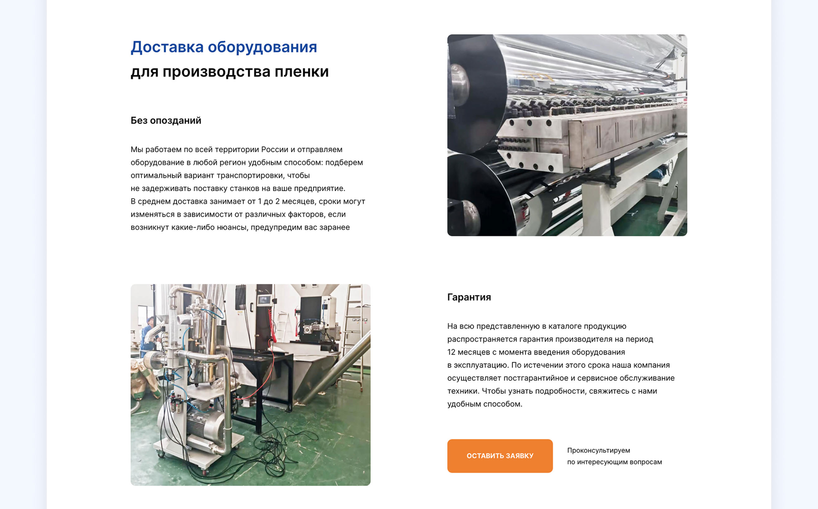 Сайт для компании-поставщика оборудования — Изображение №10 — Интерфейсы на Dprofile