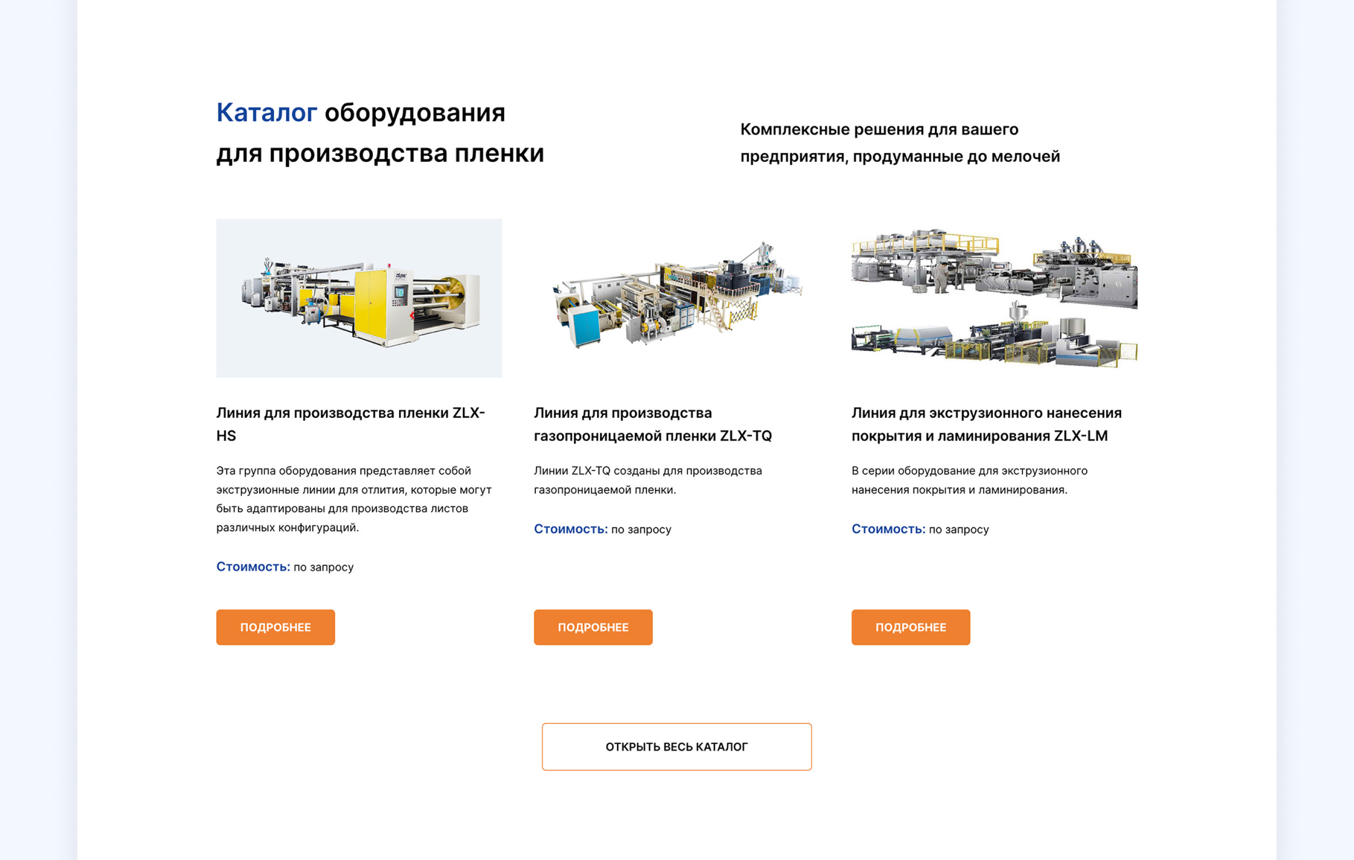 Сайт для компании-поставщика оборудования — Изображение №7 — Интерфейсы на Dprofile