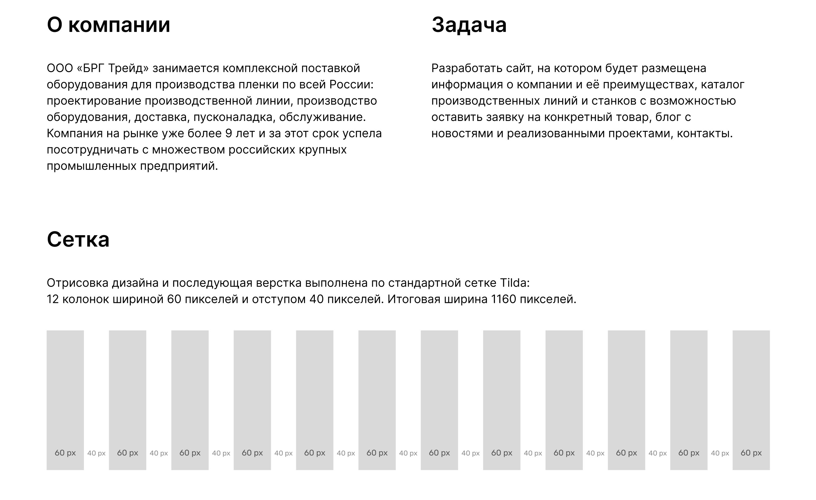 Сайт для компании-поставщика оборудования — Изображение №2 — Интерфейсы на Dprofile