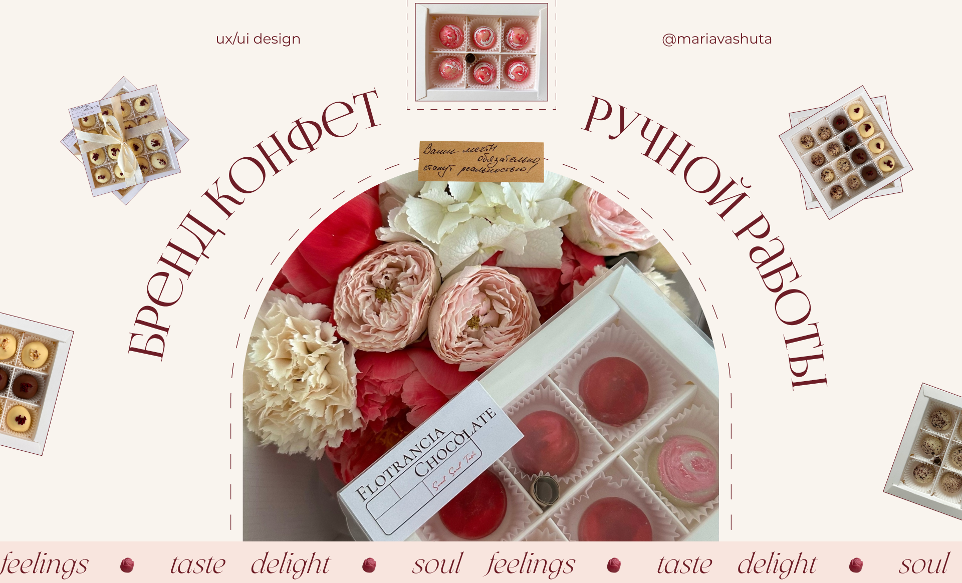 Flotrancia chocolate — Изображение №1 — Интерфейсы, Брендинг на Dprofile