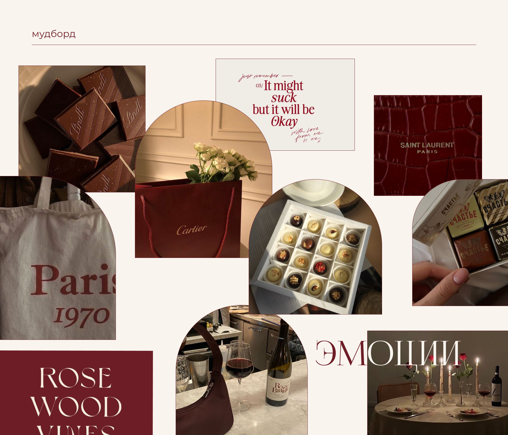 Flotrancia chocolate — Изображение №6 — Интерфейсы, Брендинг на Dprofile